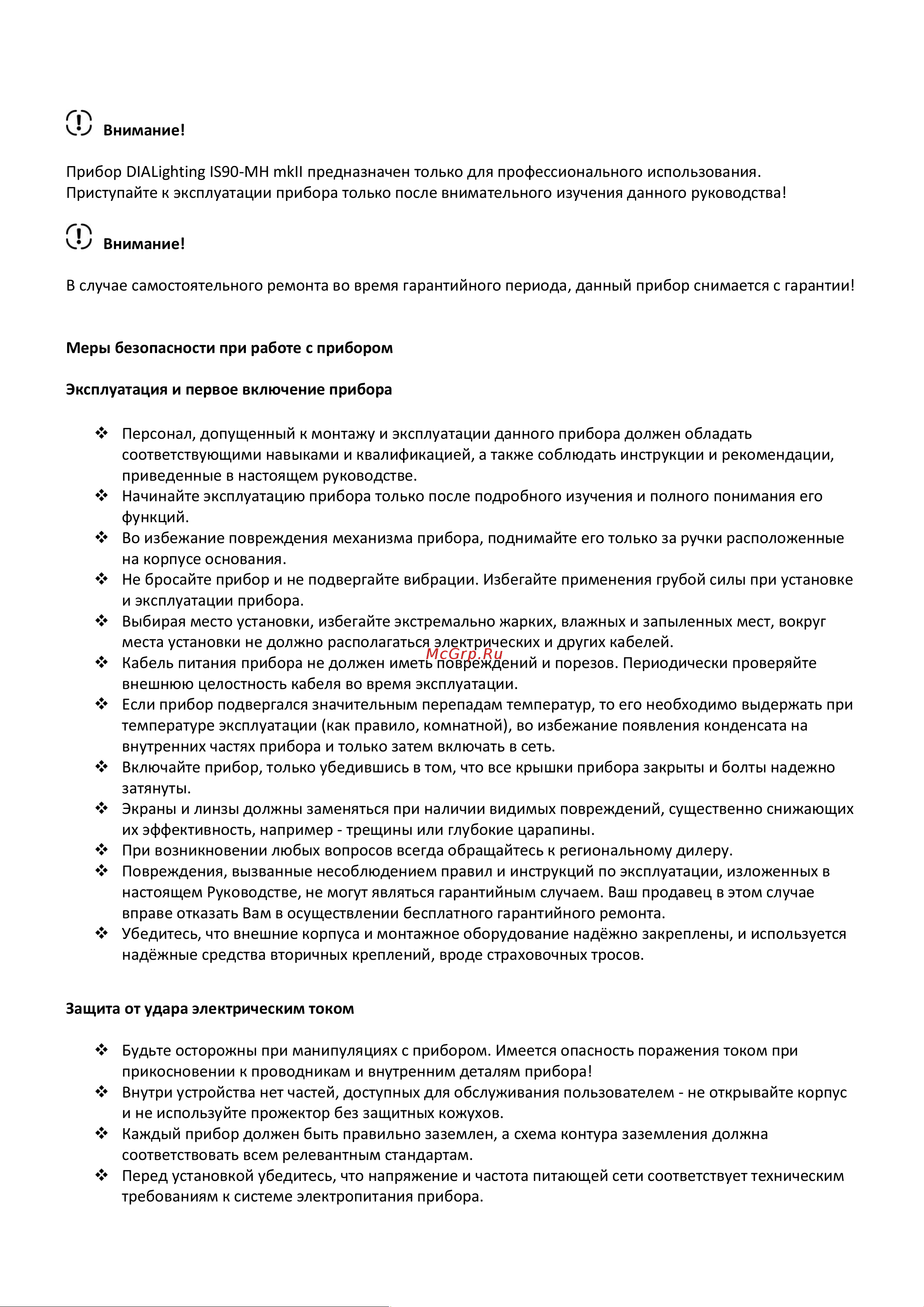 DIALIGHTING IS90-MH mkII Руководство по эксплуатации онлайн [3/11] 776801