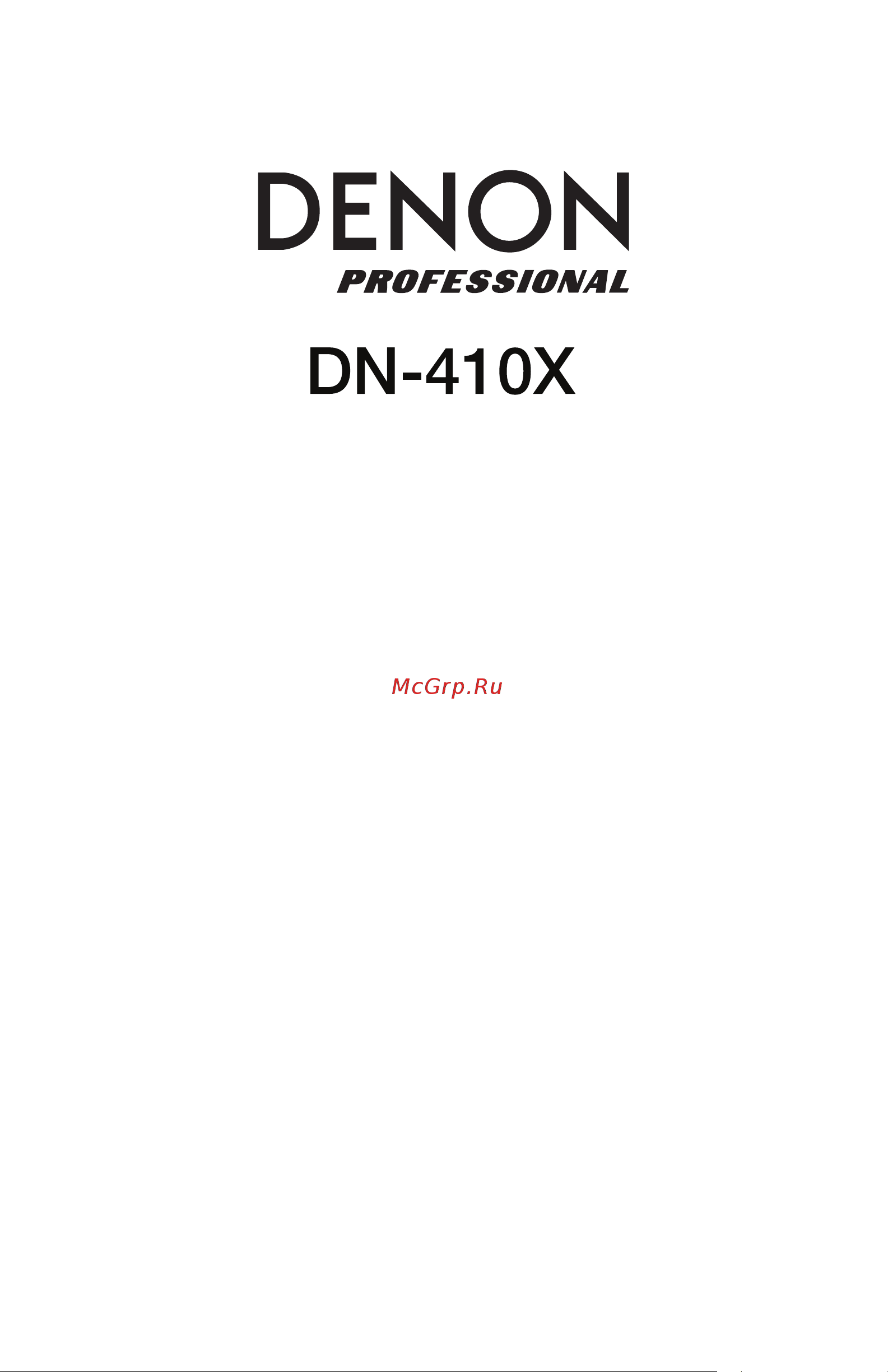 Denon DN-410x Руководство по эксплуатации онлайн