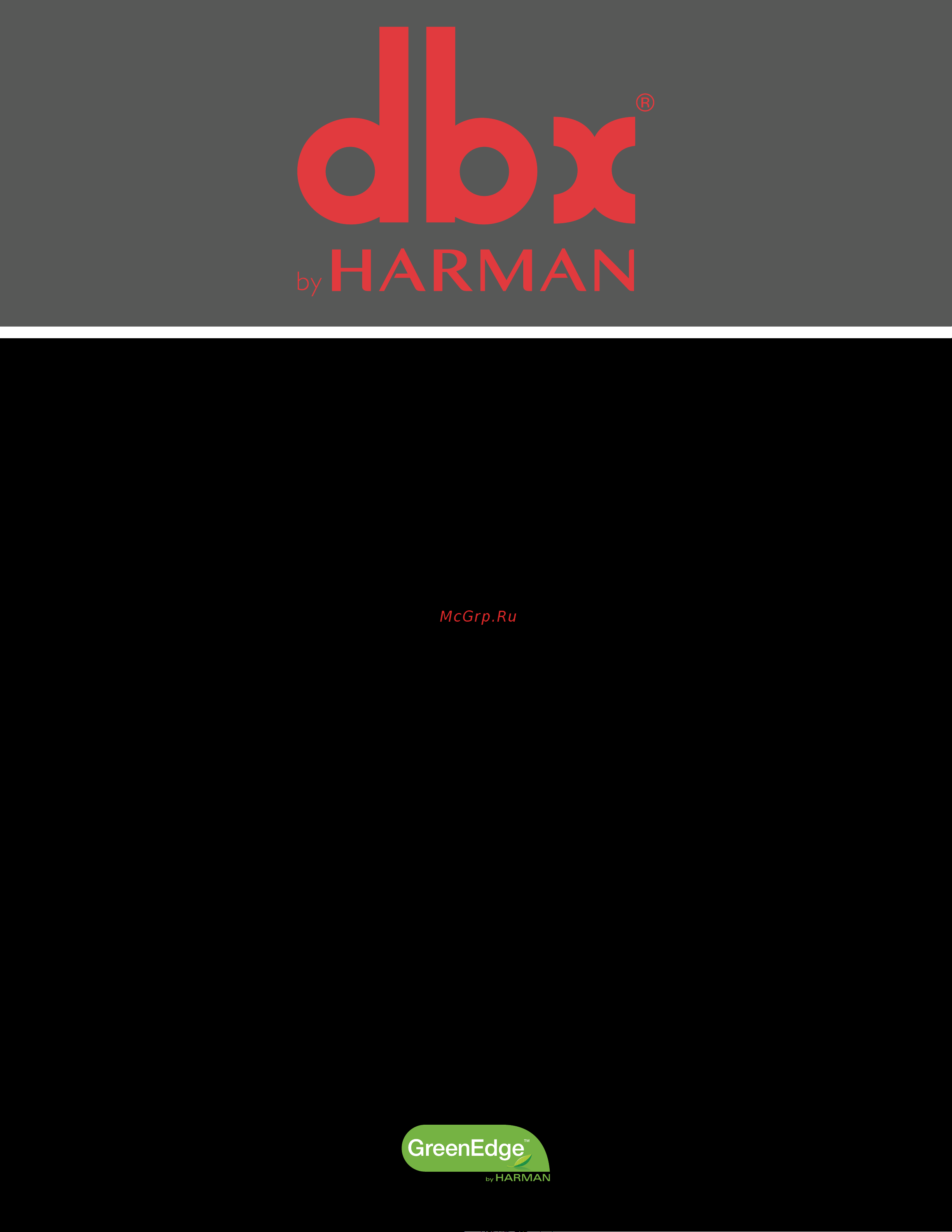 DBX goRack Руководство по эксплуатации онлайн [31/31] 776803