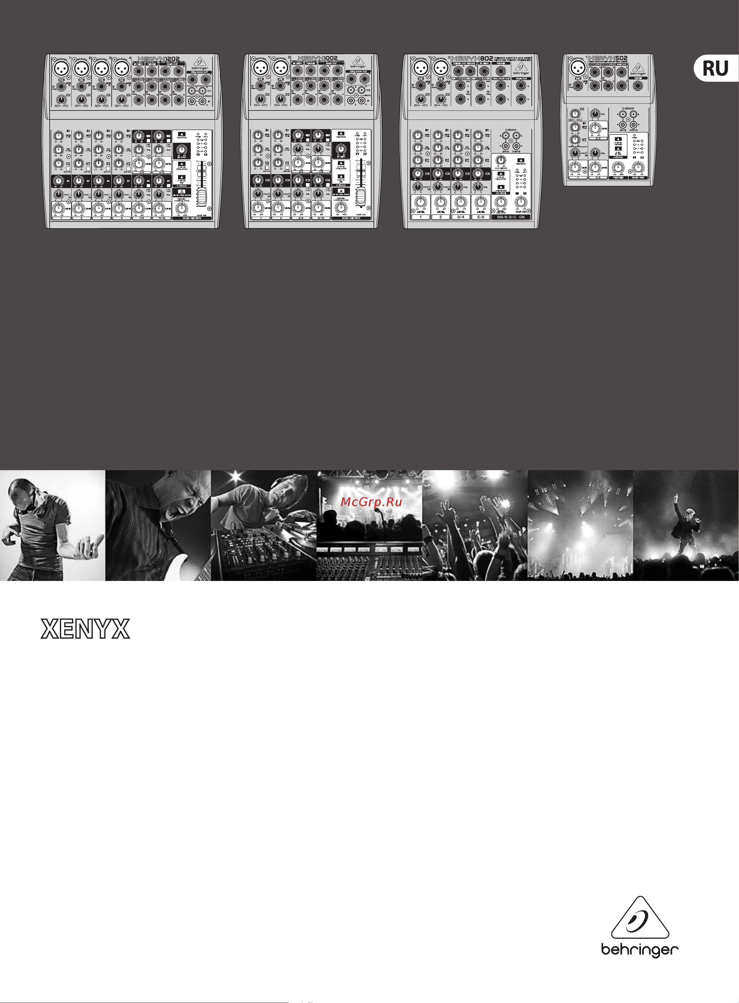 Behringer 1002 Руководство по эксплуатации онлайн