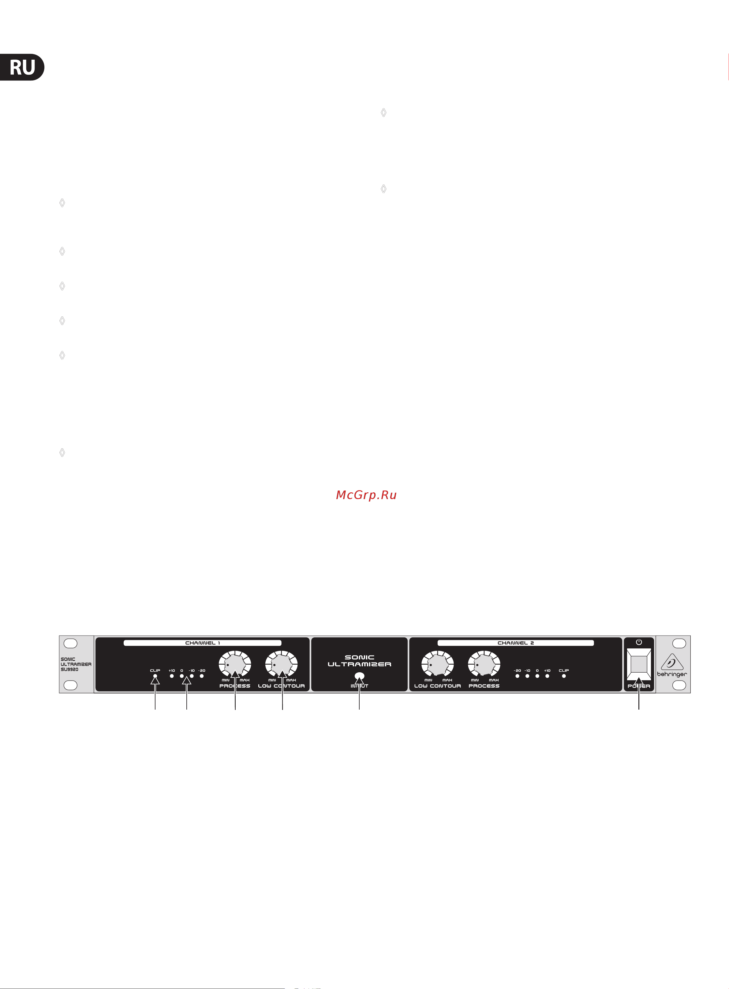 Behringer SU9920 SONIC ULTRAMIZER [4/10] Введение
