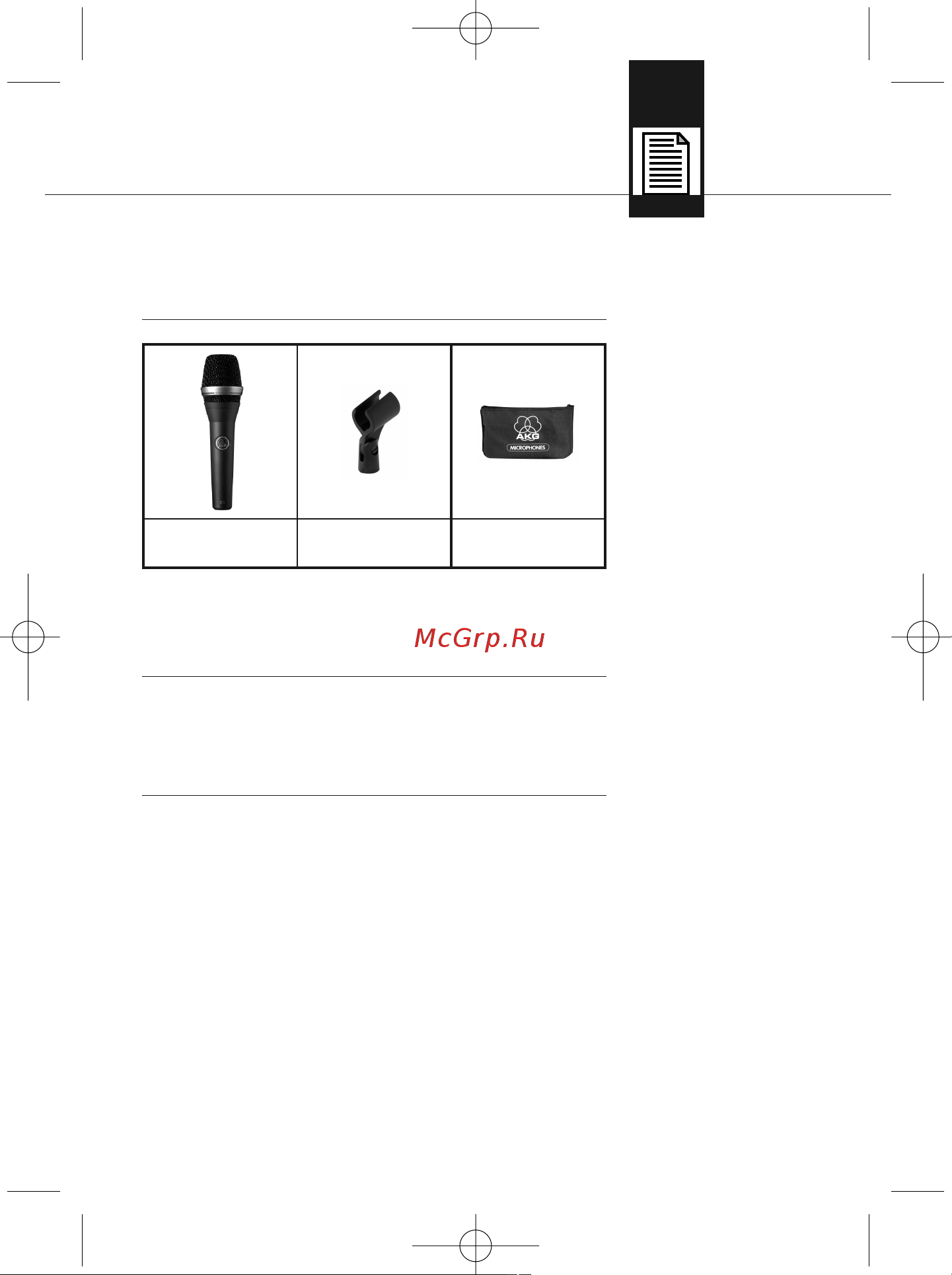 AKG D5 StagePack [23/64] Consigne de sécurité description