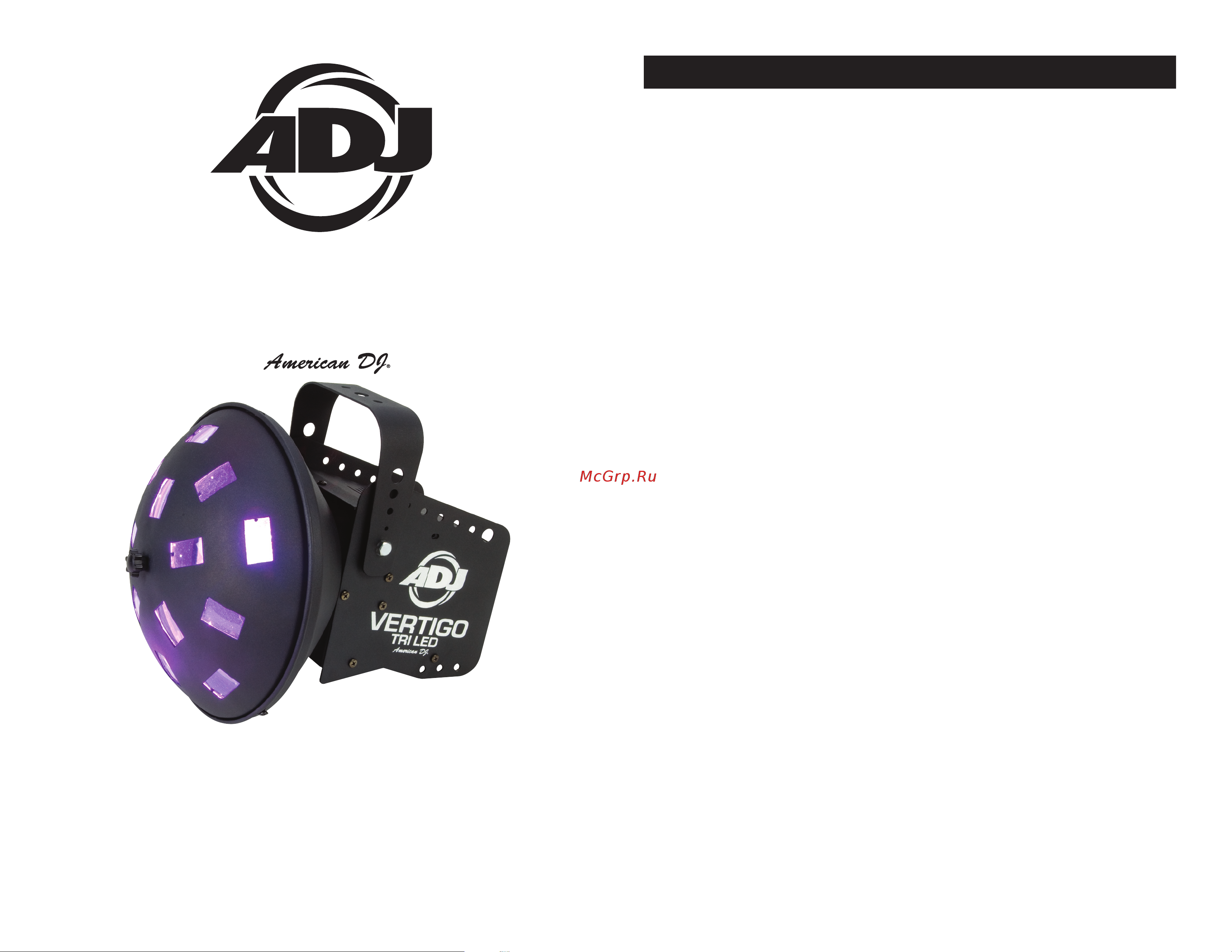 ADJ Vertigo Tri LED Руководство по эксплуатации онлайн