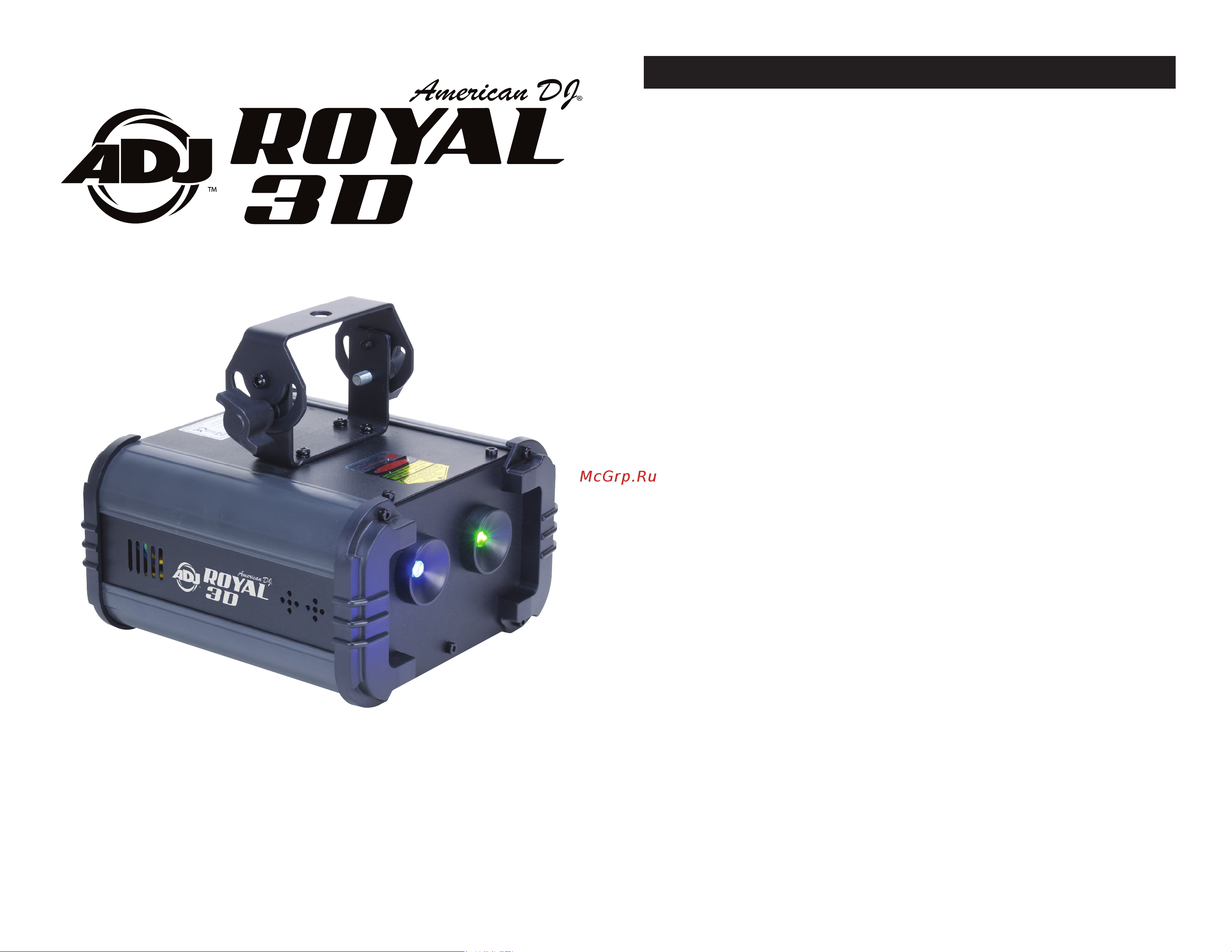 ADJ Royal 3D Руководство по эксплуатации онлайн