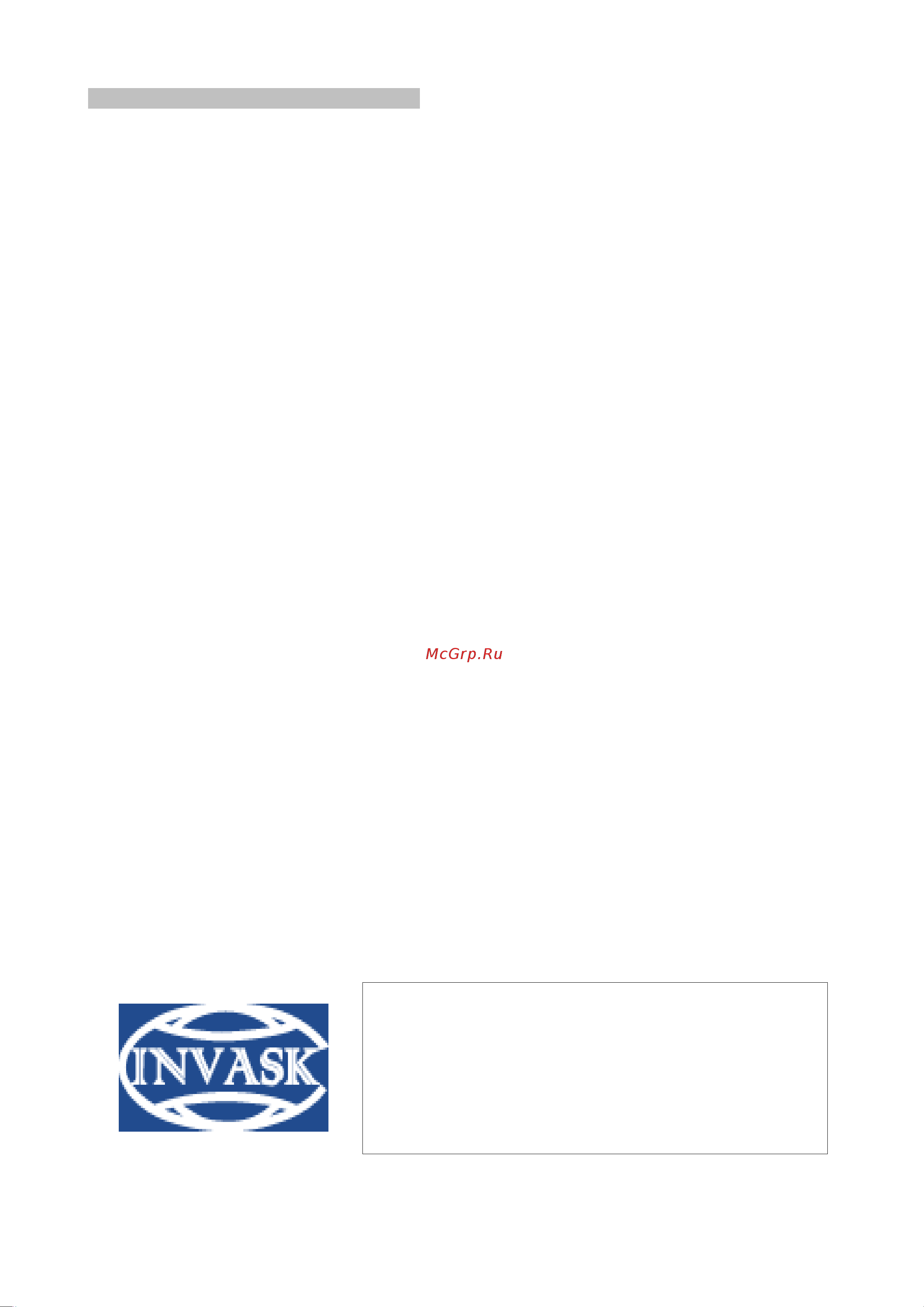Invotone MX12USB [16/16] Гарантийные обязательства