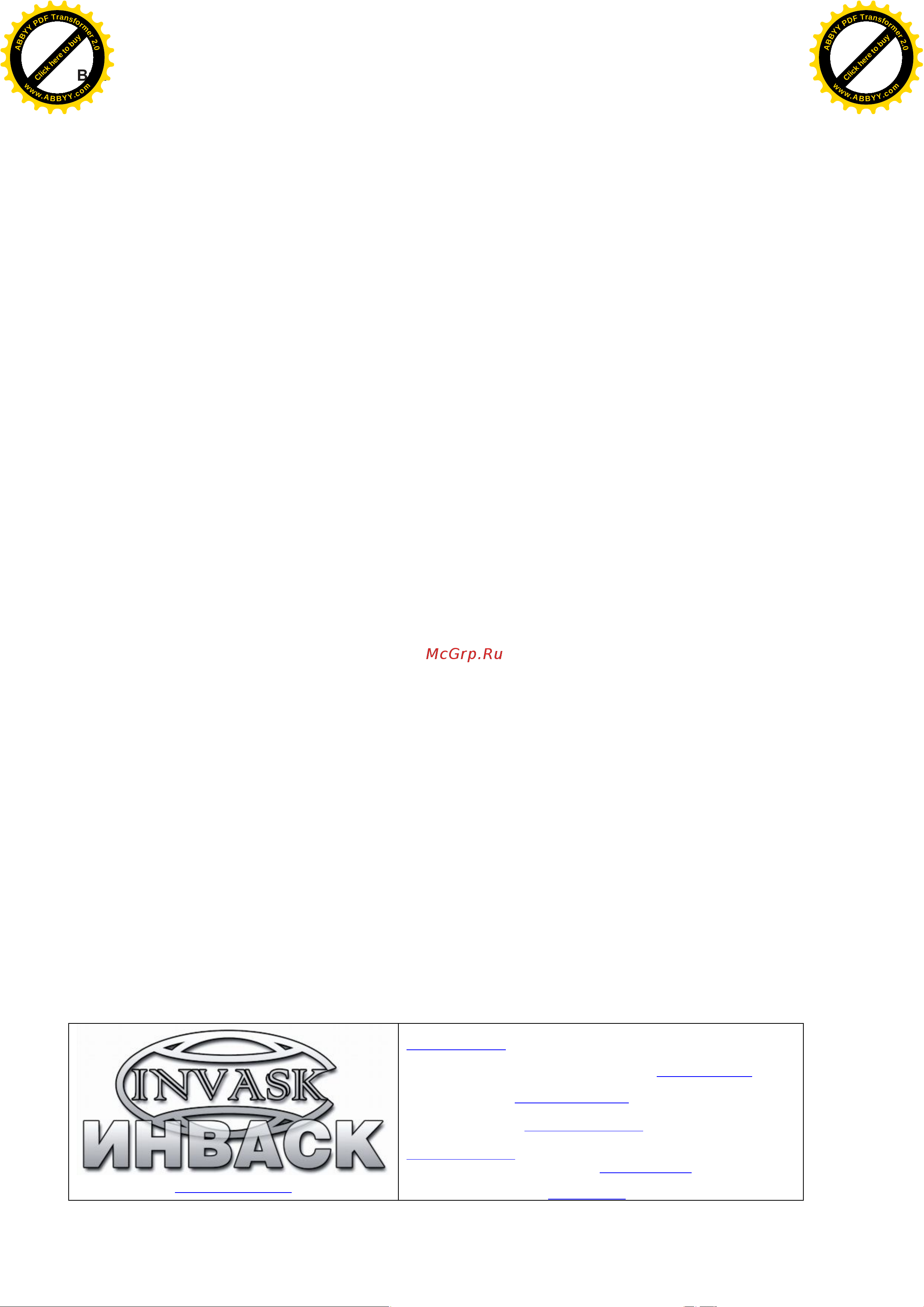 Involight UWLL250 [8/8] Гарантия