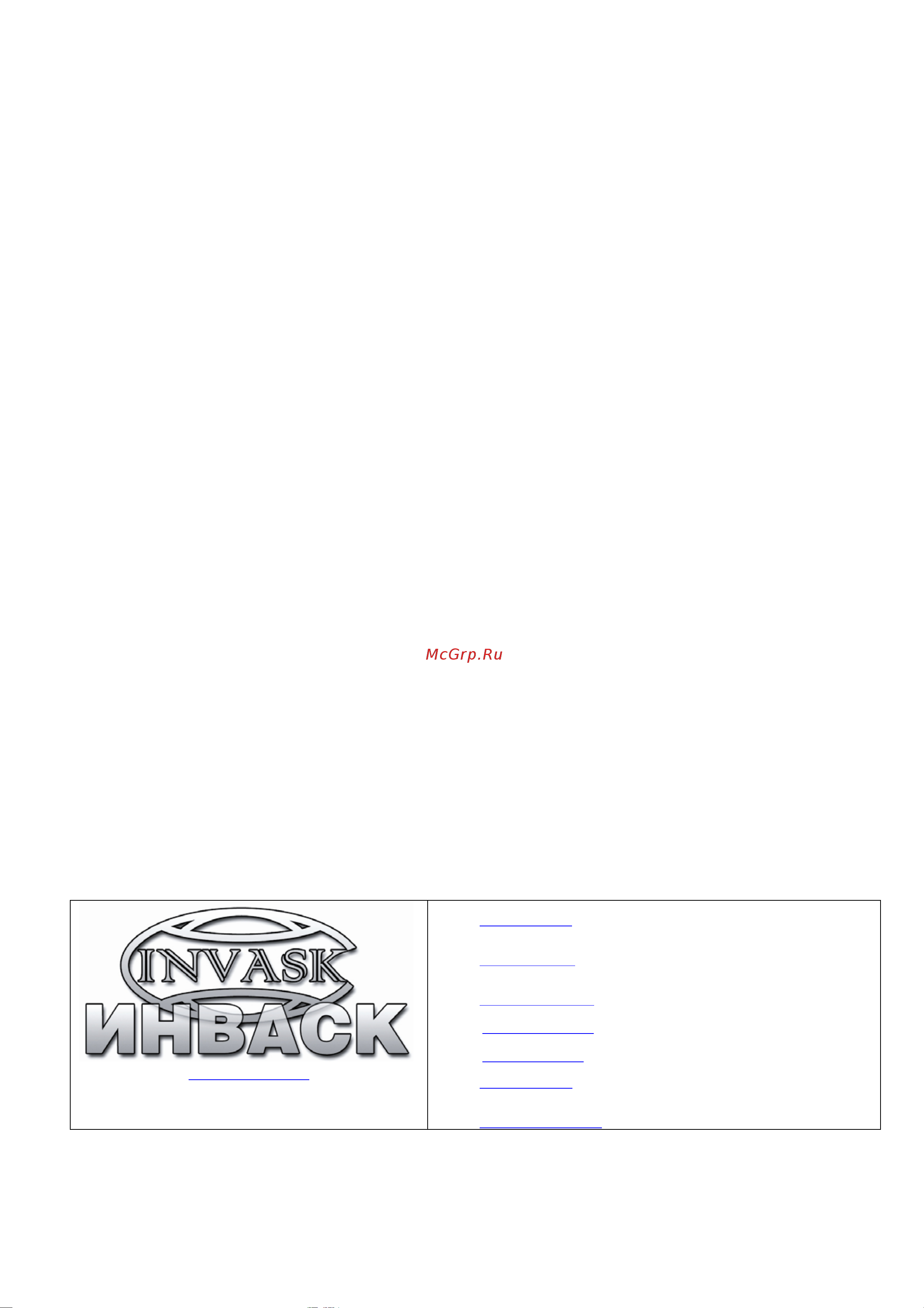 Involight MH575S OLD [7/7] Гарантия