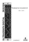 Behringer ULTRAGRAPH DIGITAL DEQ 1024 Руководство по эксплуатации