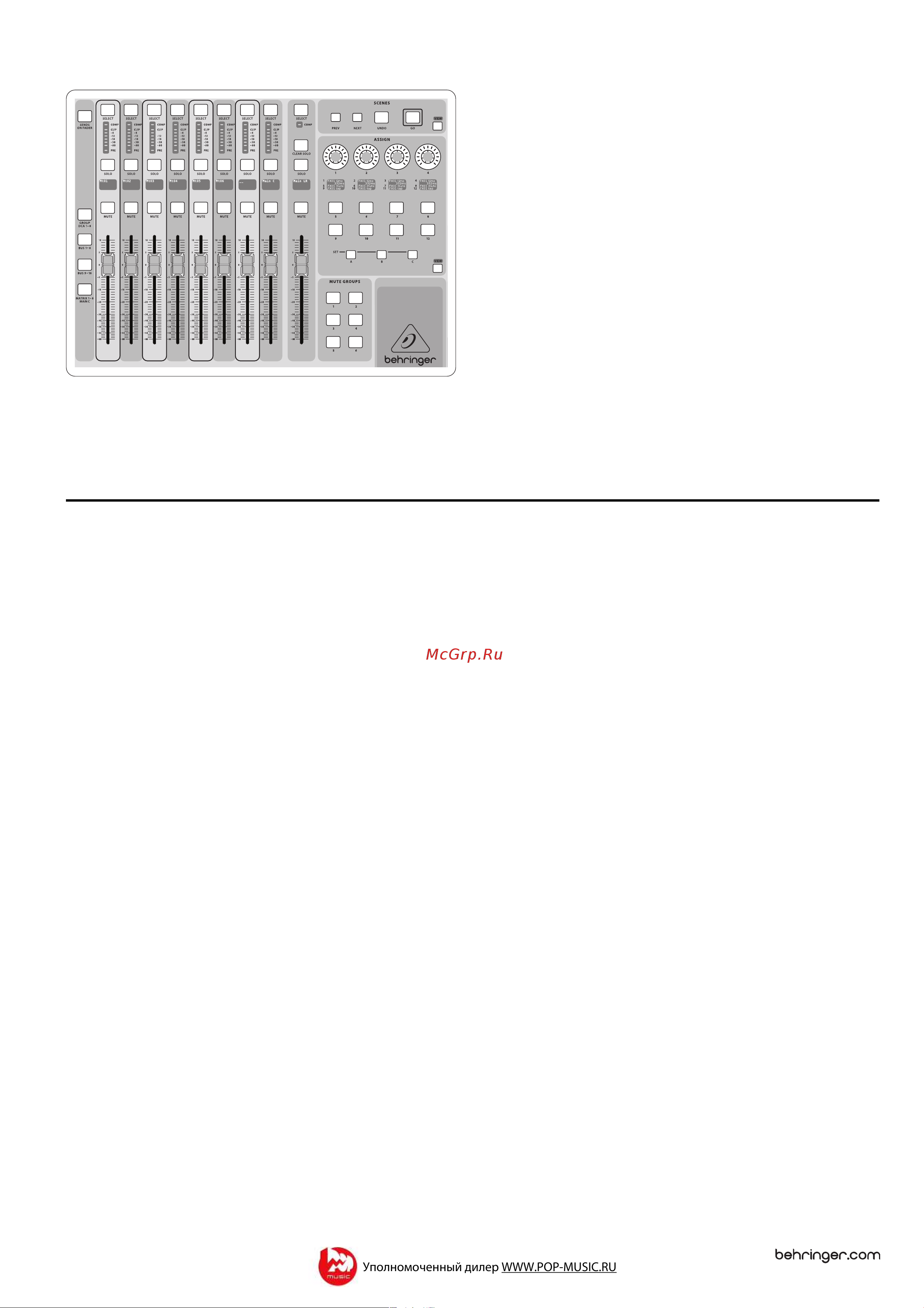 Behringer X32 Руководство по эксплуатации онлайн [9/68] 776940
