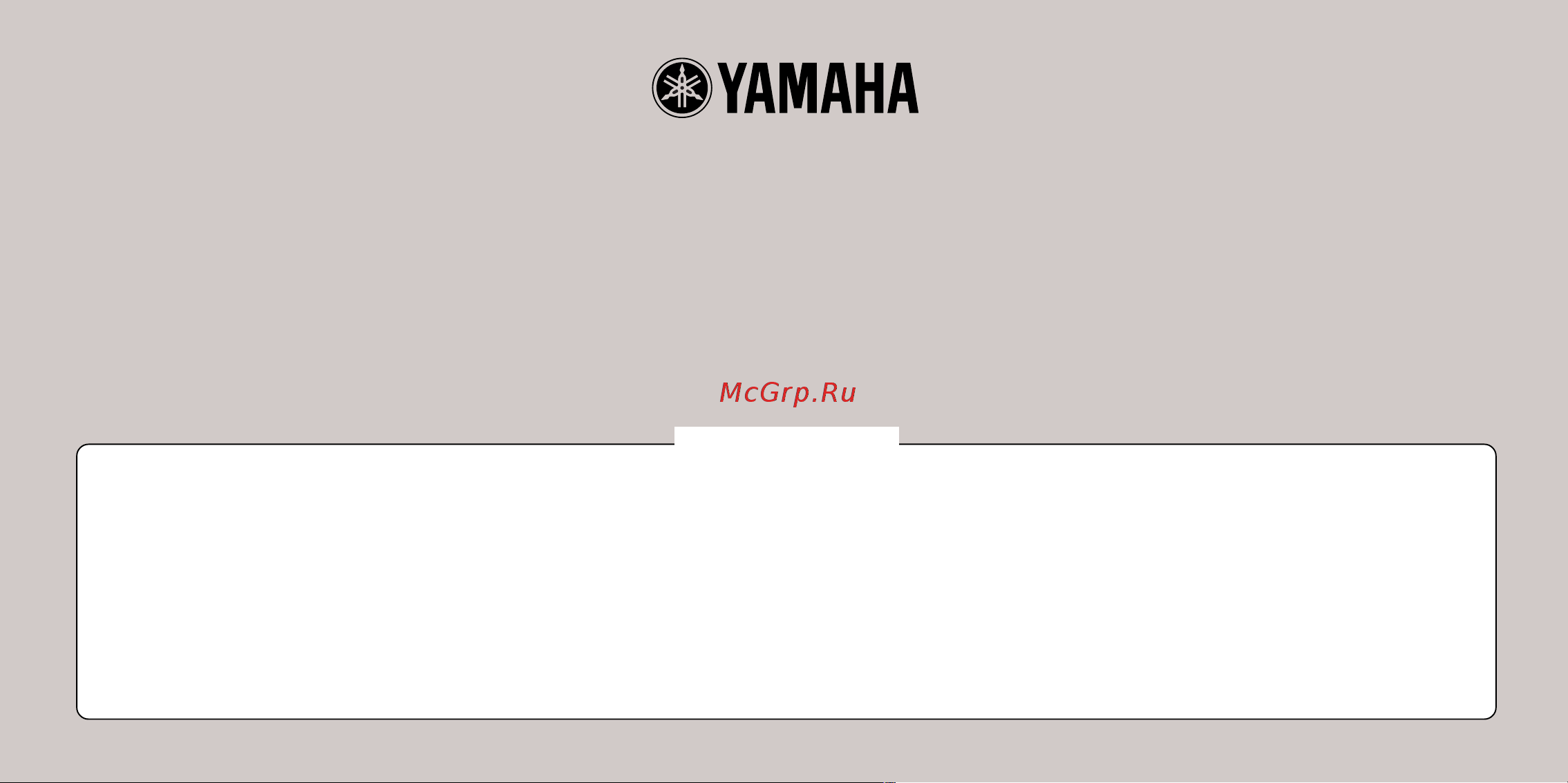 Yamaha PACIFICA 112V Руководство по эксплуатации онлайн