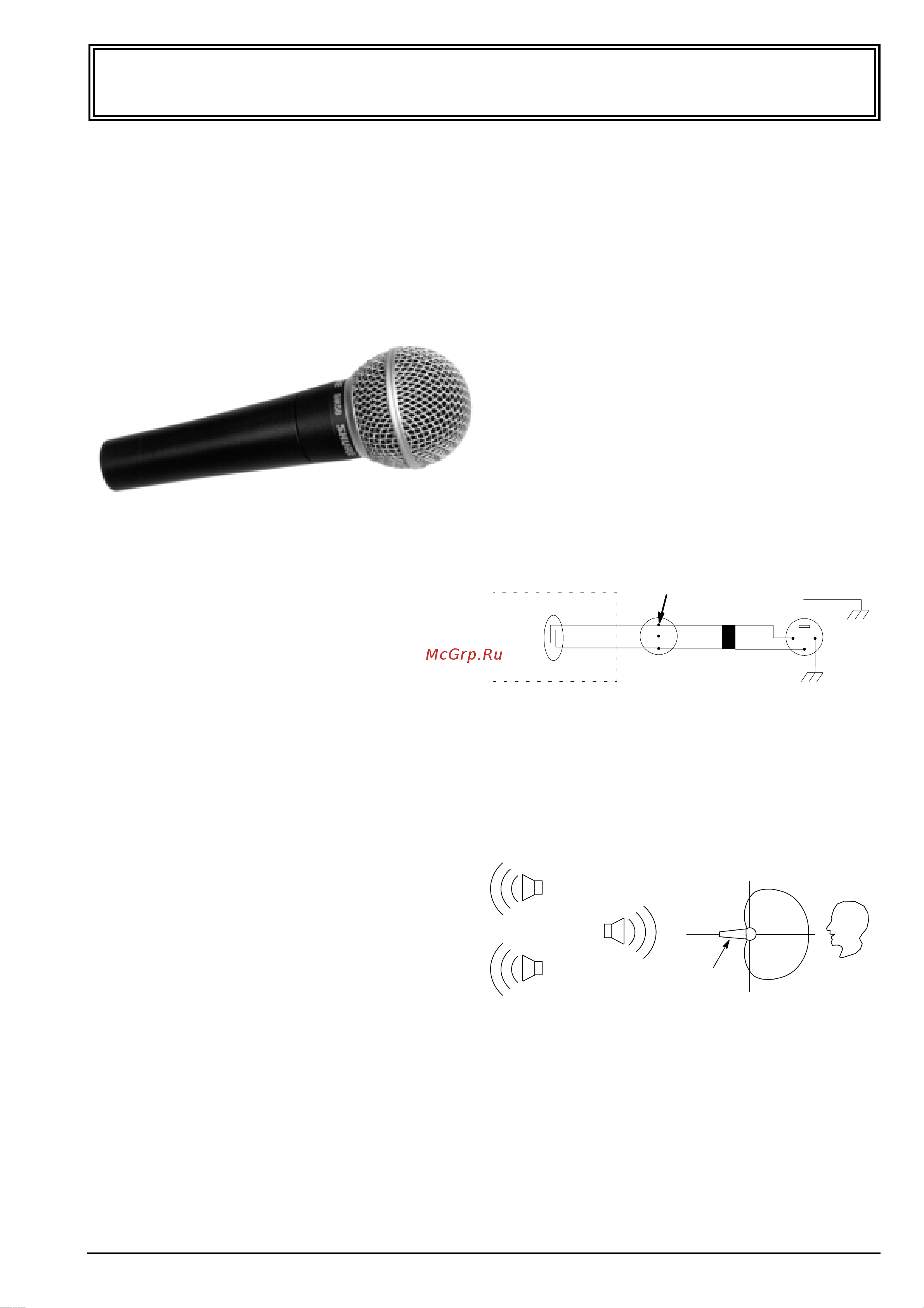 Shure SM58 (SM58LCE) Руководство по эксплуатации онлайн