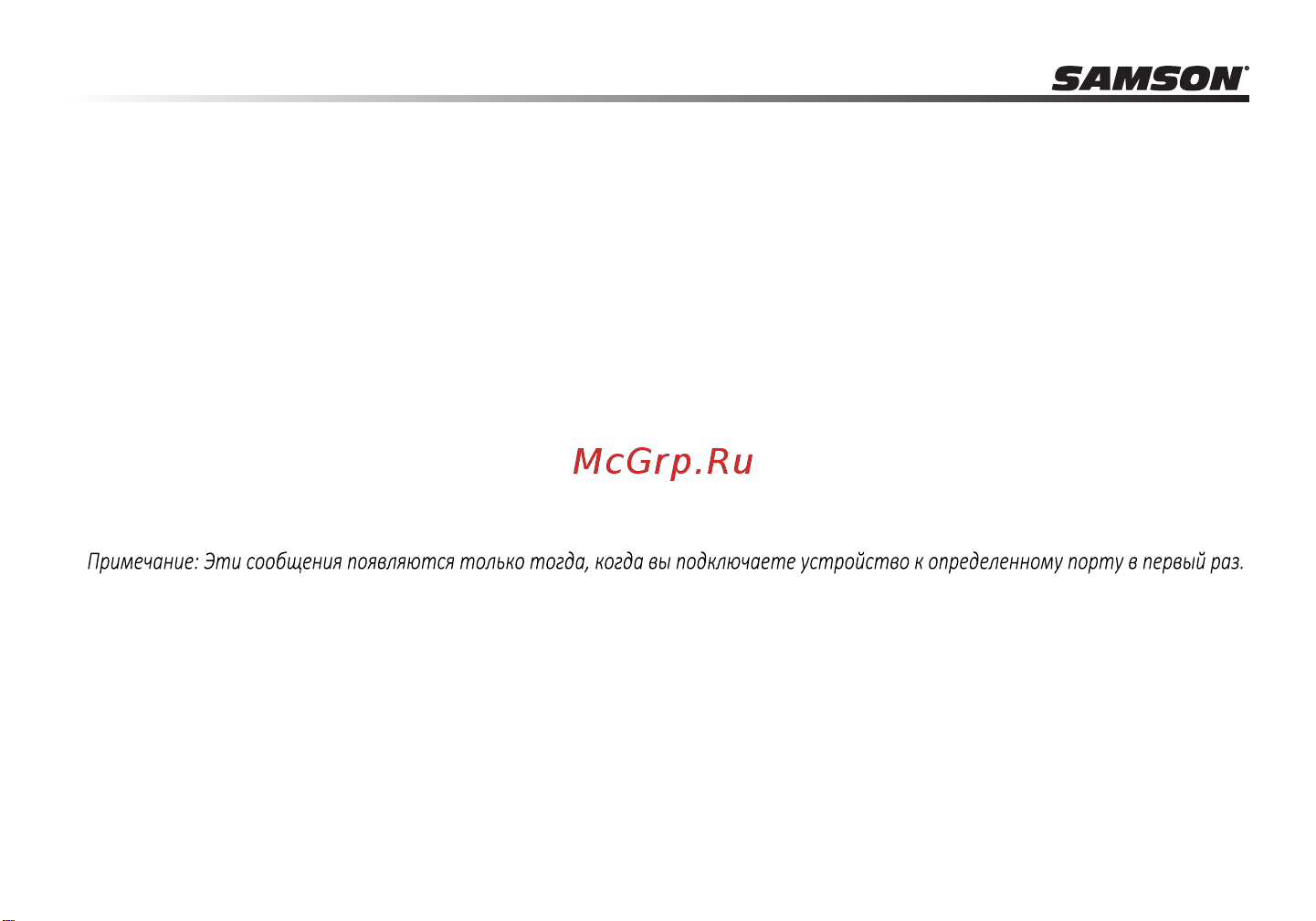 Samson METEOR USB [10/24] Установка meteor mic