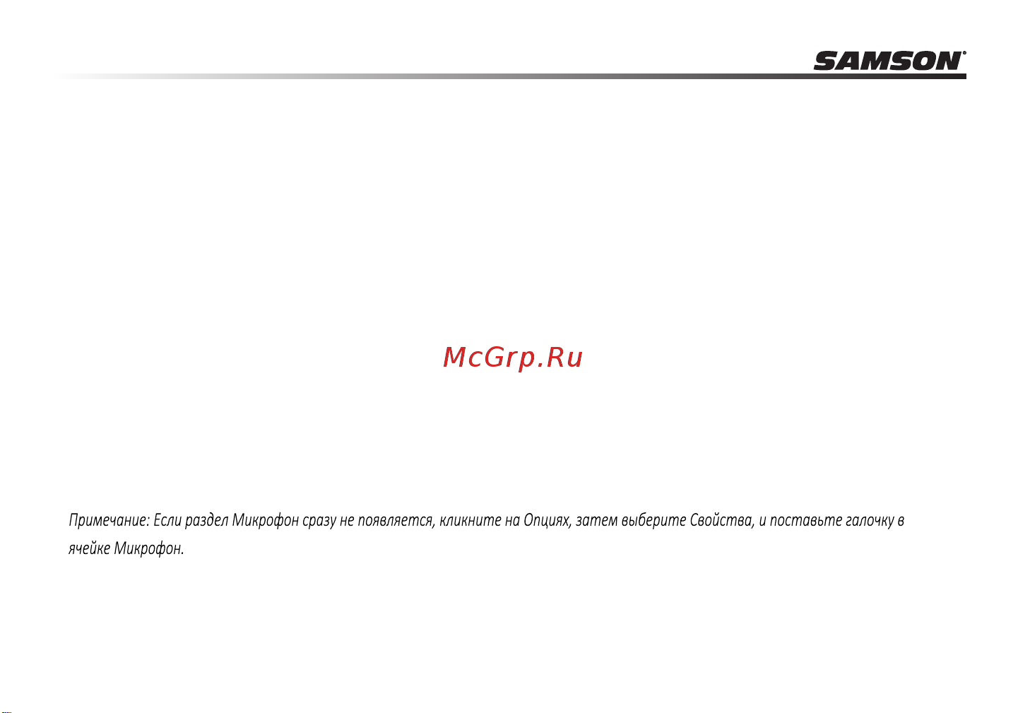 Samson METEOR USB [12/24] Установка meteor mic