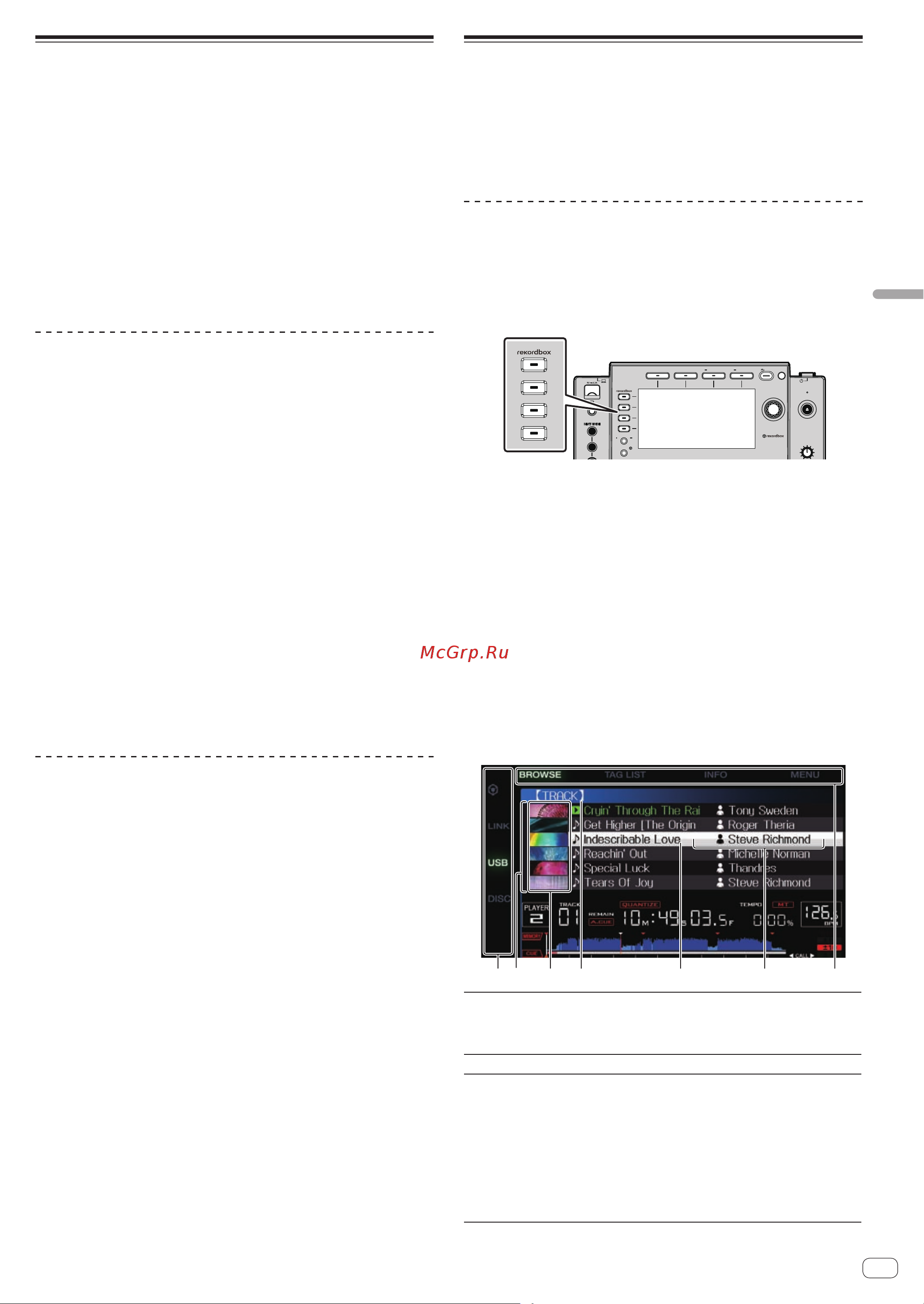 Pioneer CDJ-900 Nexus [29/43] Управление cdj 900nexus в комбинации с другими устройствами