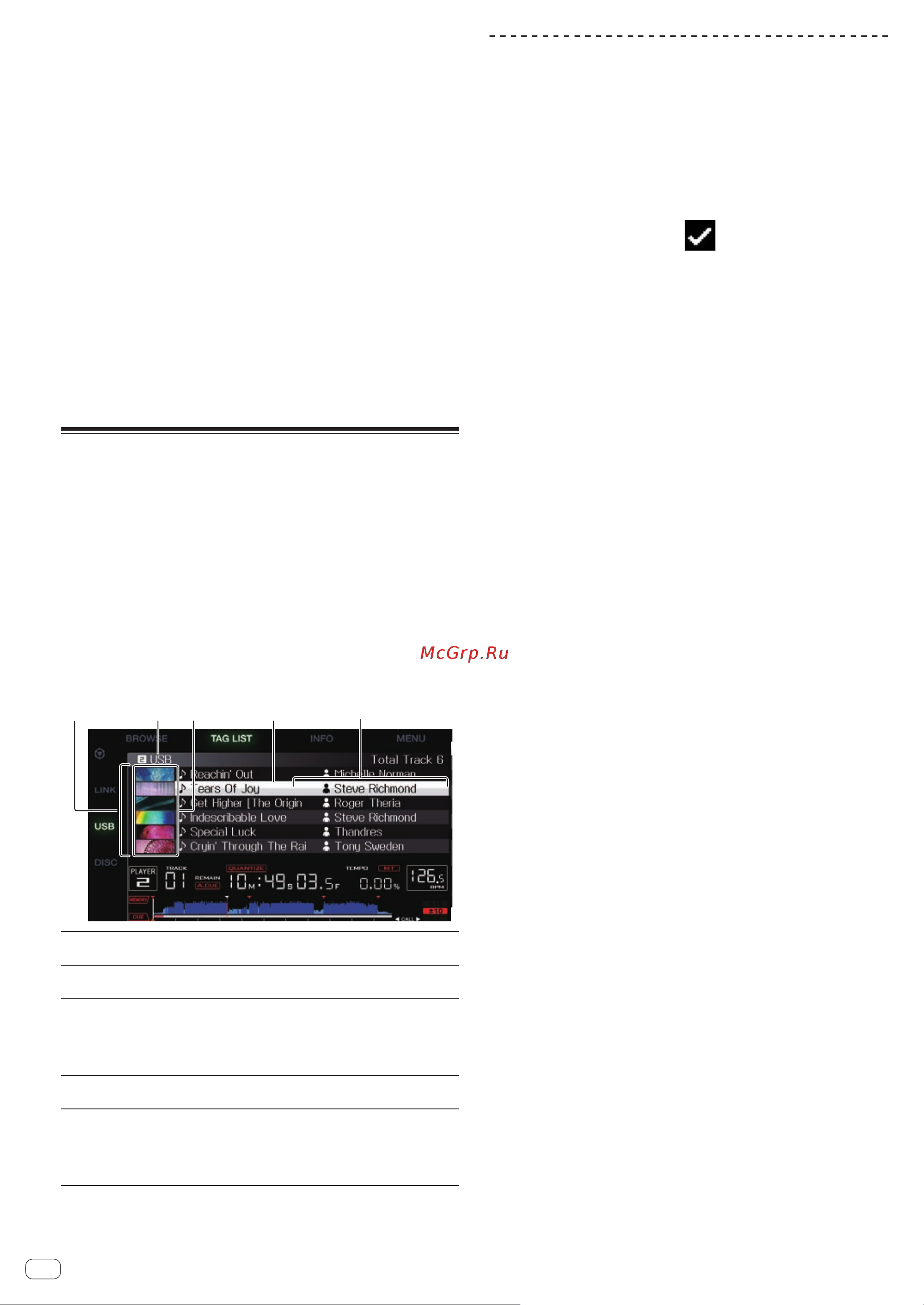 Pioneer CDJ-900 Nexus [32/43] Добавление дорожек в список тэгов