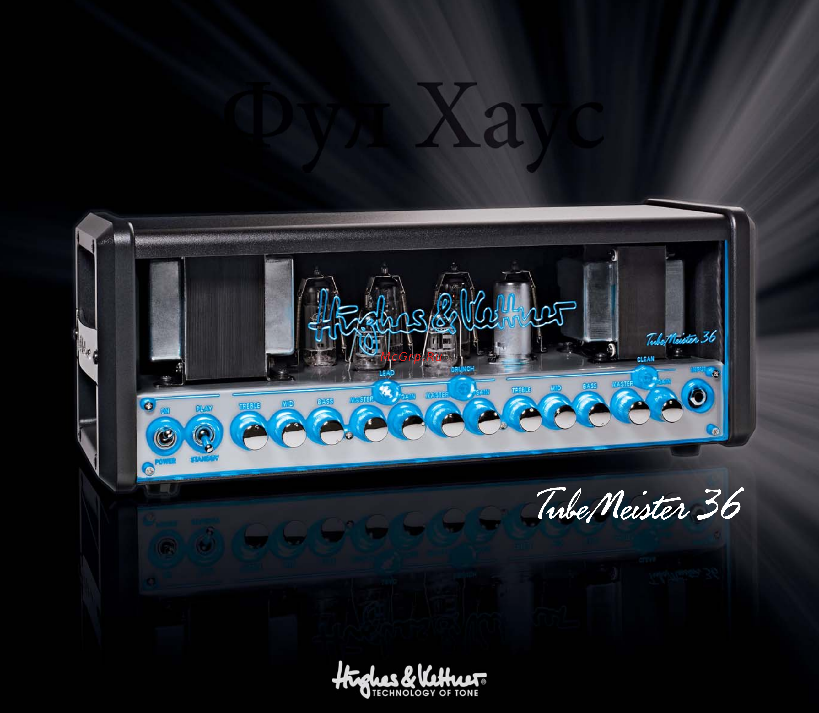 HUGHES & KETTNER TUBEMEISTER 36 HEAD Руководство по эксплуатации онлайн