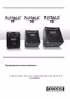 RUMBLE 15 COMBO NEW