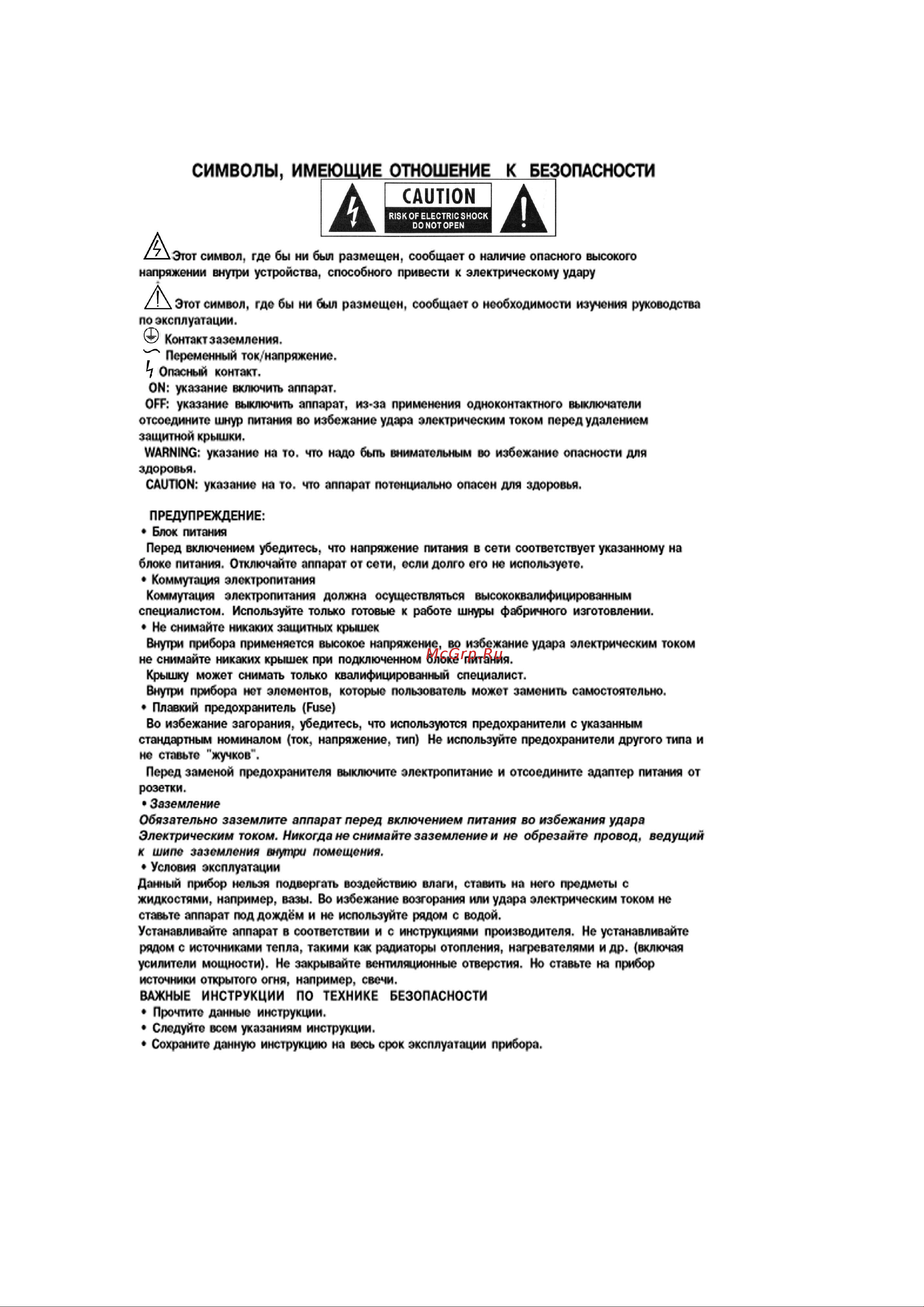 Involight DL400 Руководство по эксплуатации онлайн [23/24] 777075