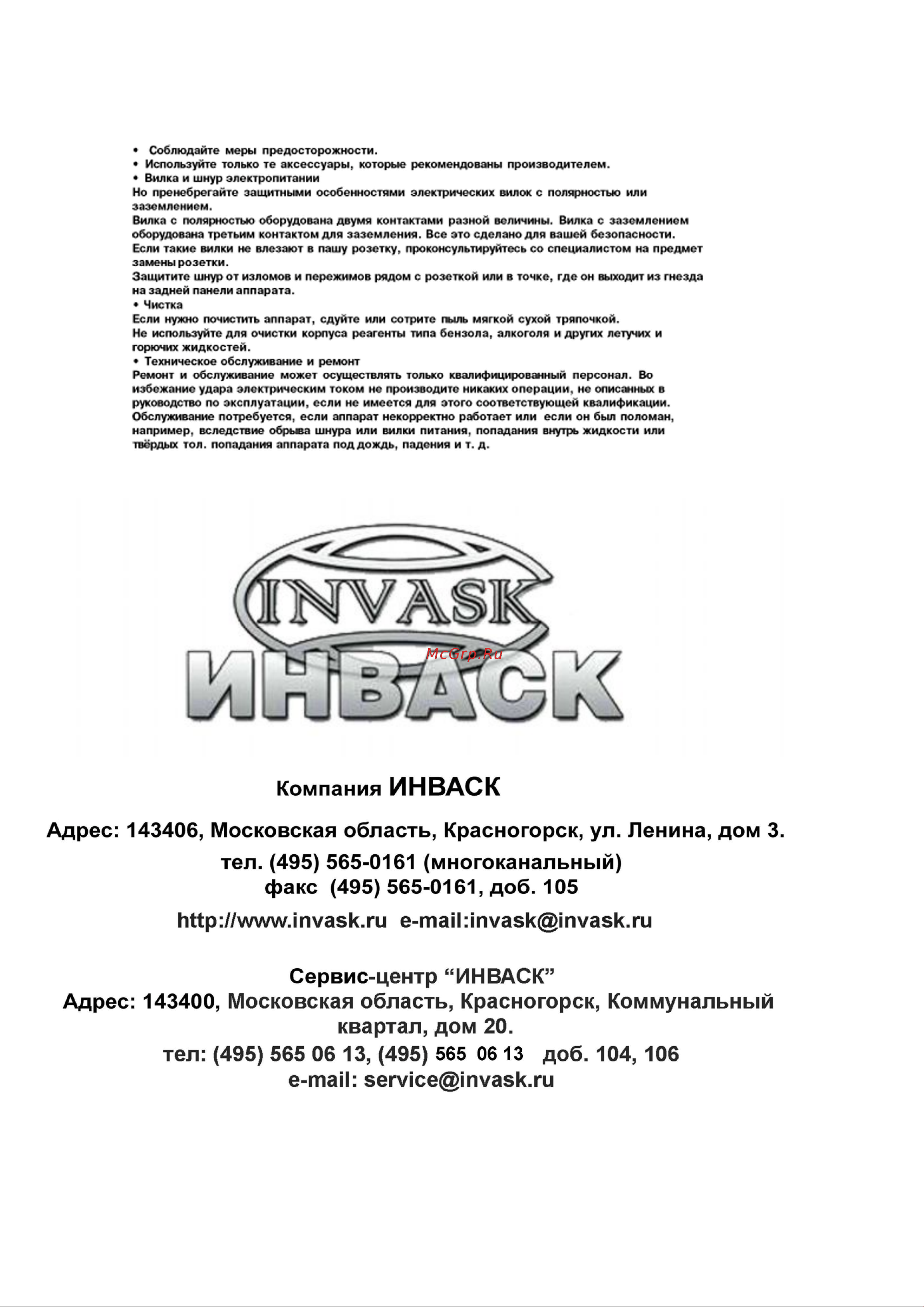 Involight DL400 Руководство по эксплуатации онлайн [24/24] 777075