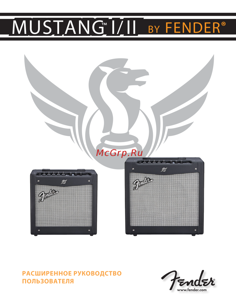 Fender MUSTANG II (V.2) Руководство по эксплуатации