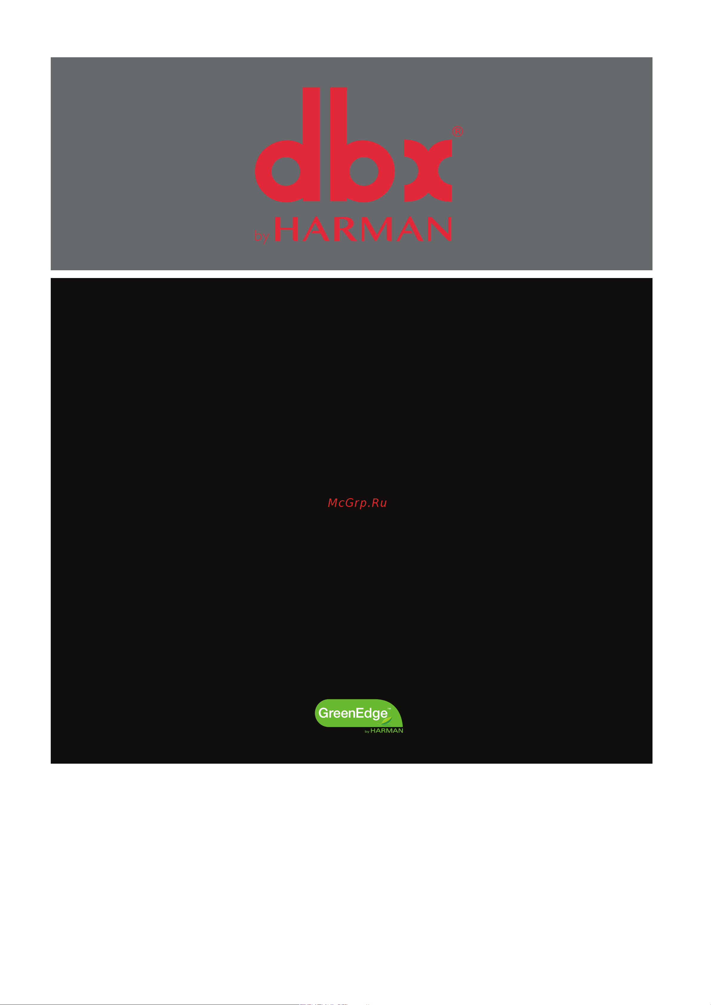 DBX DriveRack PA2 [58/58] Äîïîëíèòåëüíûå ðåñóðñû