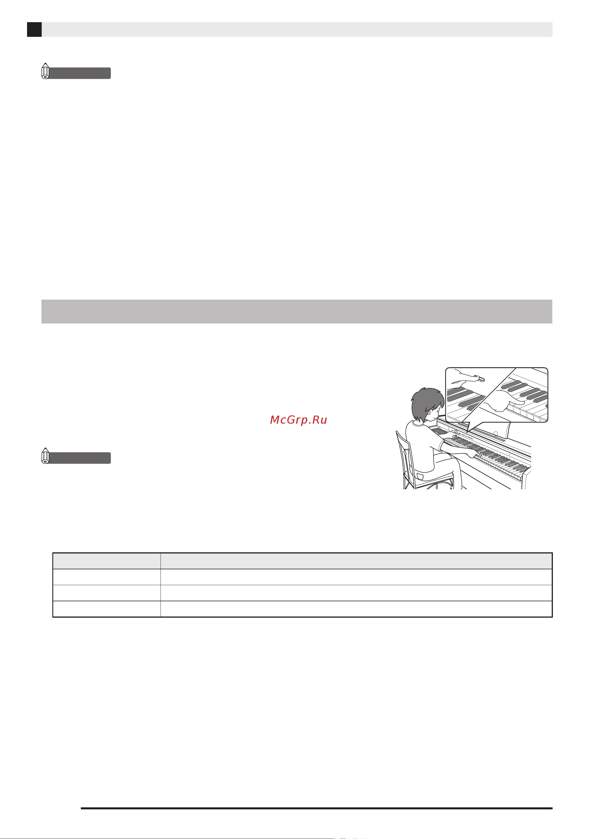 Casio PX-760 BK [6/50] Кнопка function