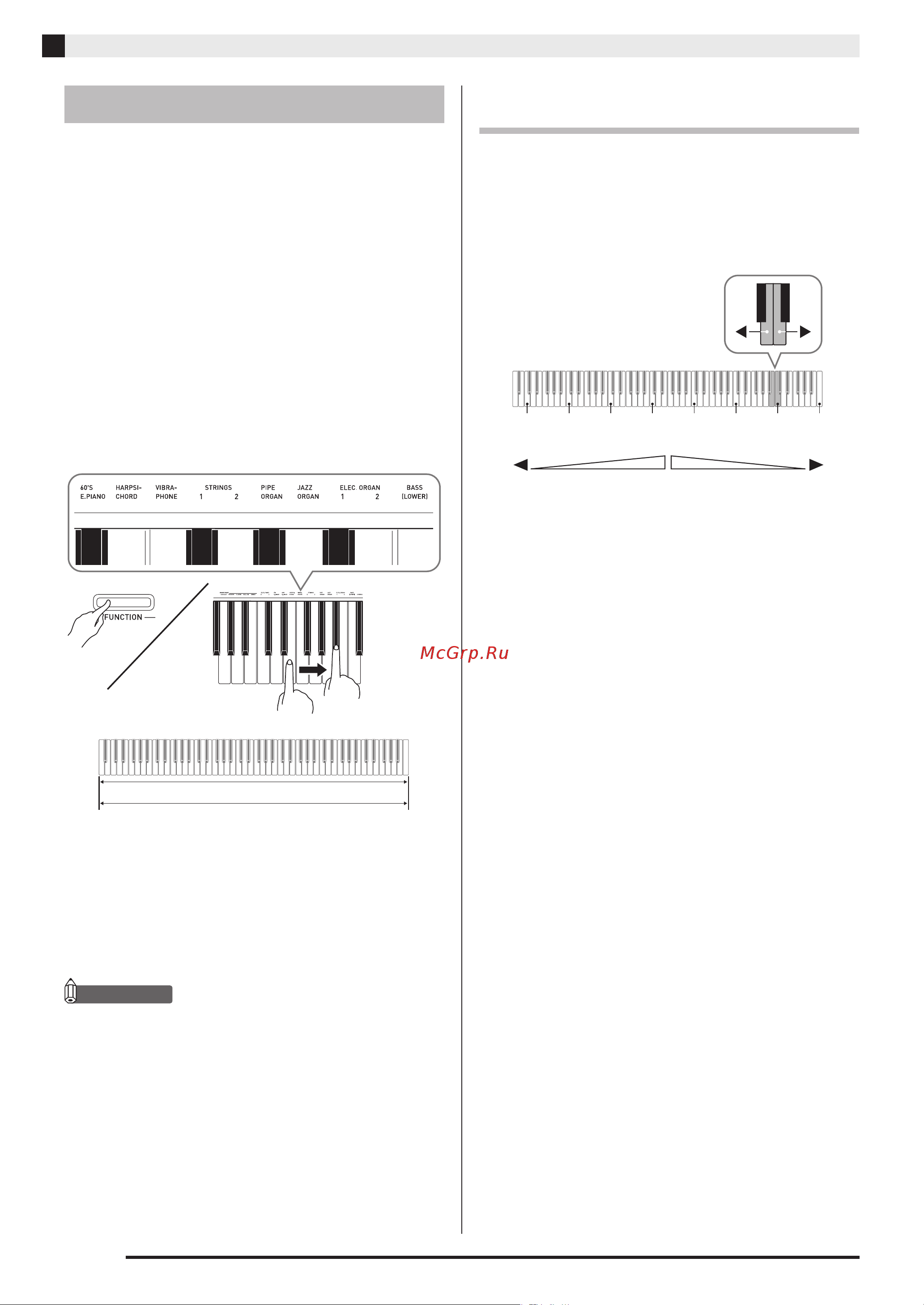 Casio AP-260 BK [13/49] Как отрегулировать баланс громкости сдвоенного тембра