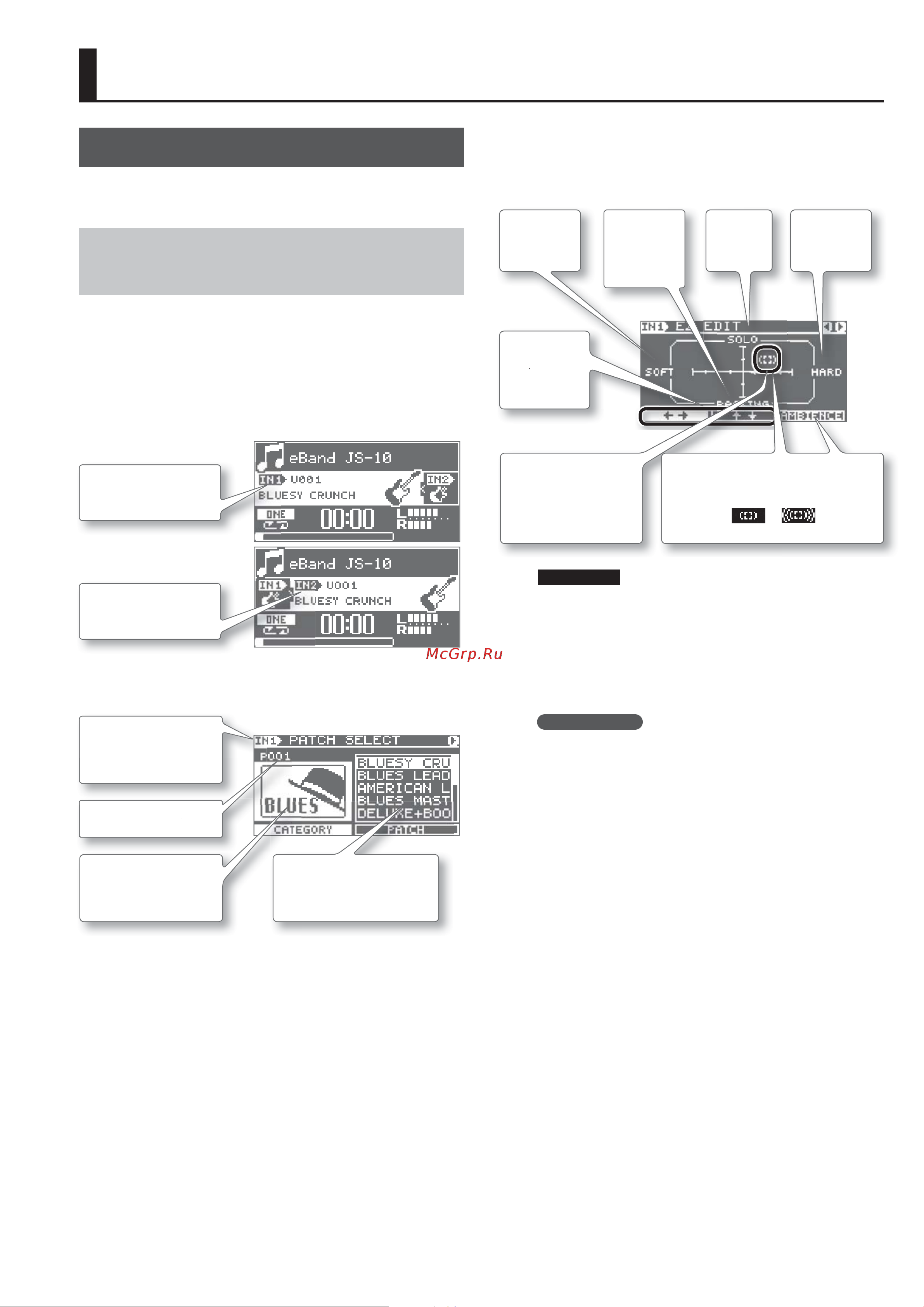 Boss eBand JS-10 [17/43] Редактирование эффектов