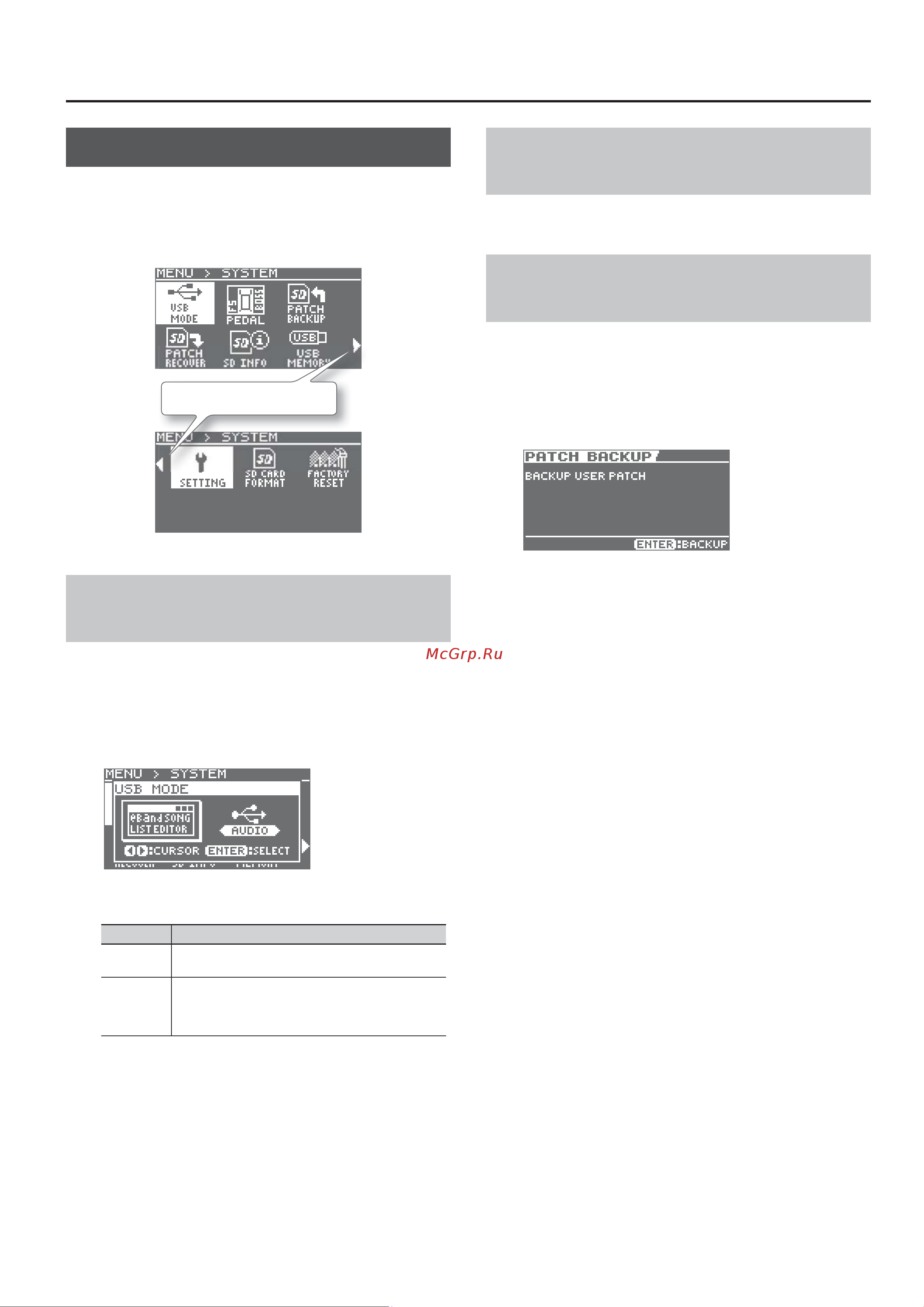 Boss eBand JS-10 [24/43] Системные установки js 10