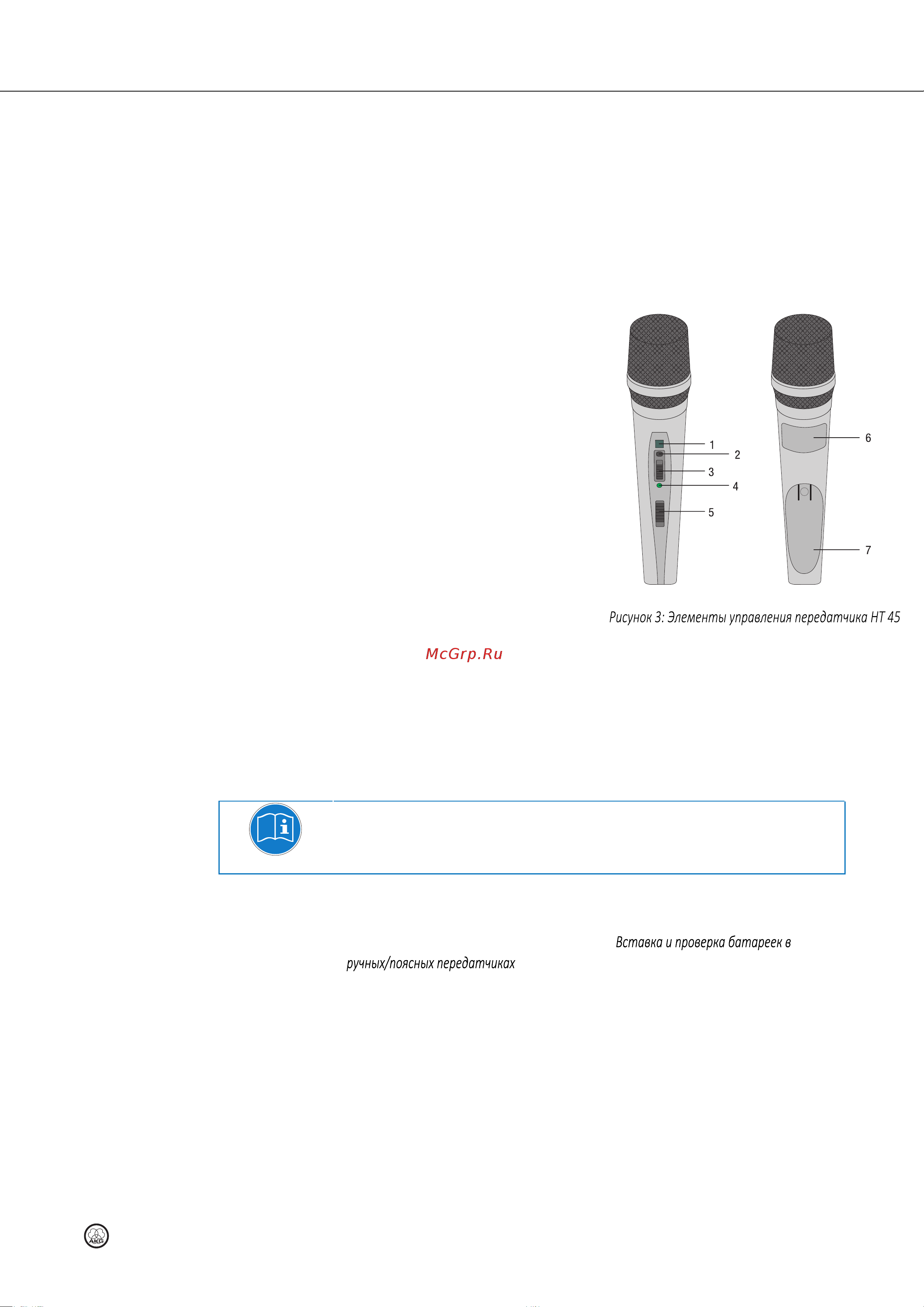 AKG PERCEPTION WMS45 VOCAL SET BD-U2 [7/18] Описание описание