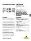 Behringer EUROPOWER EP 2000 Руководство по эксплуатации