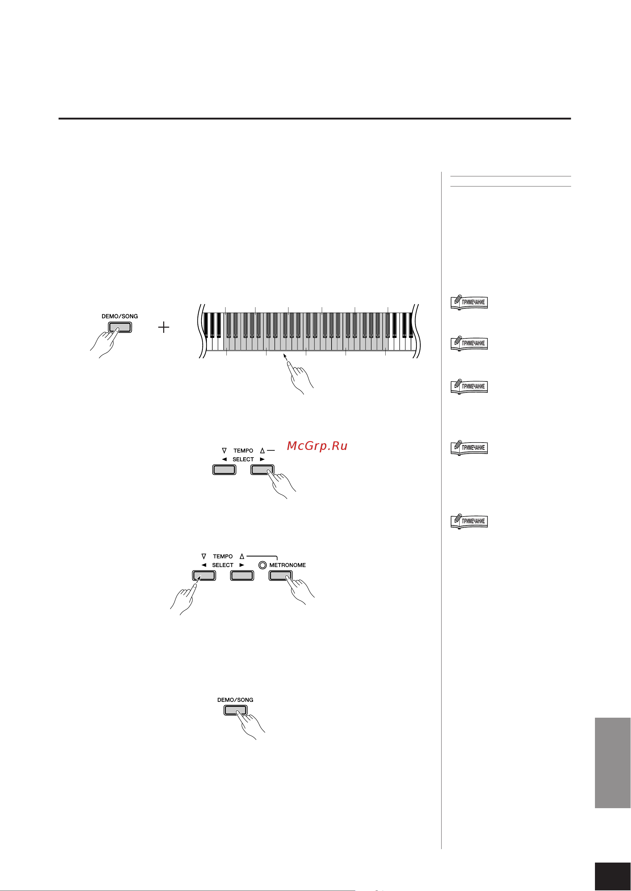 Yamaha P-95B [13/36] Рослушивание встроенных мелодий для фортепьяно
