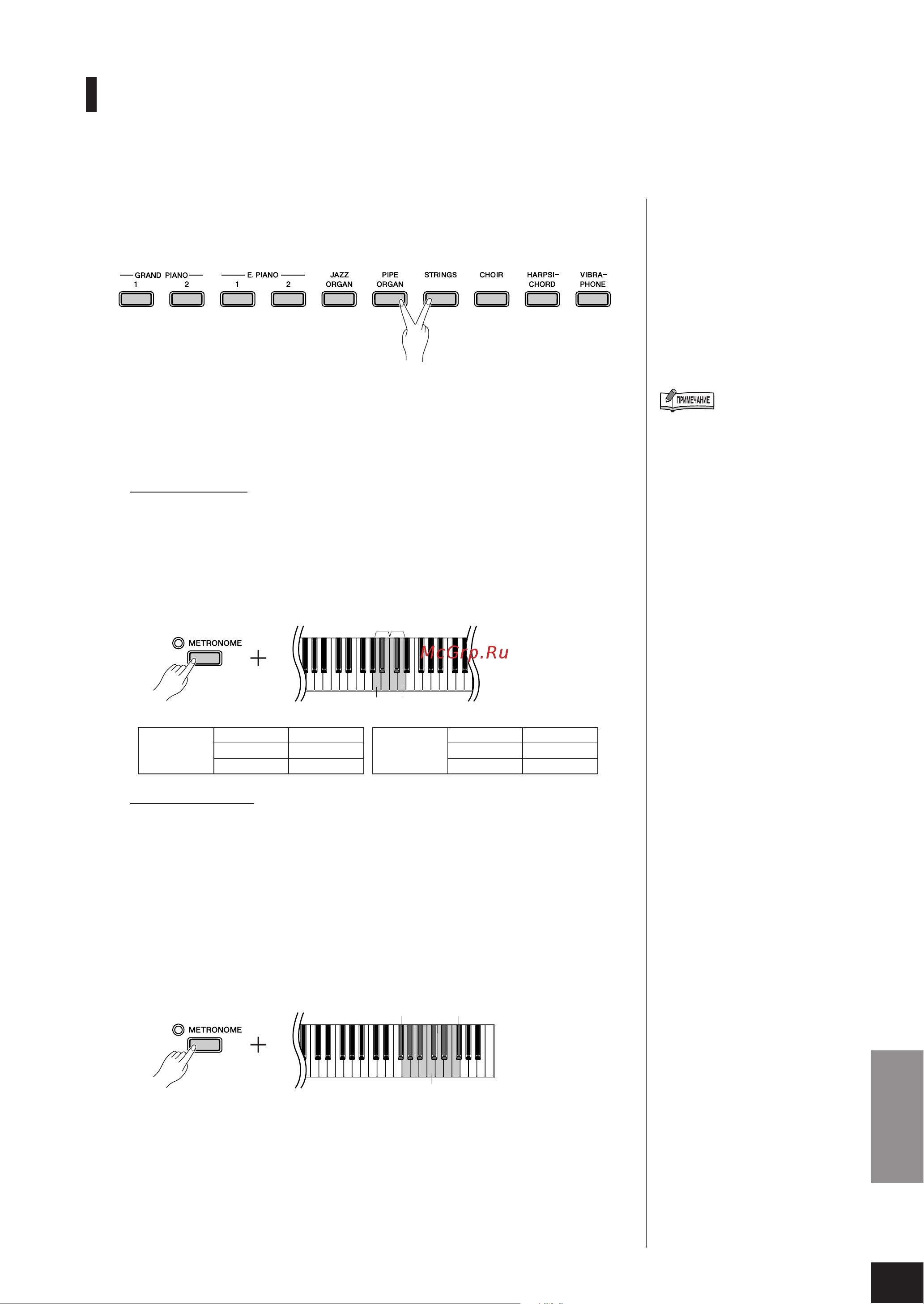 Yamaha P-95B [17/36] Наложение тембров режим dual