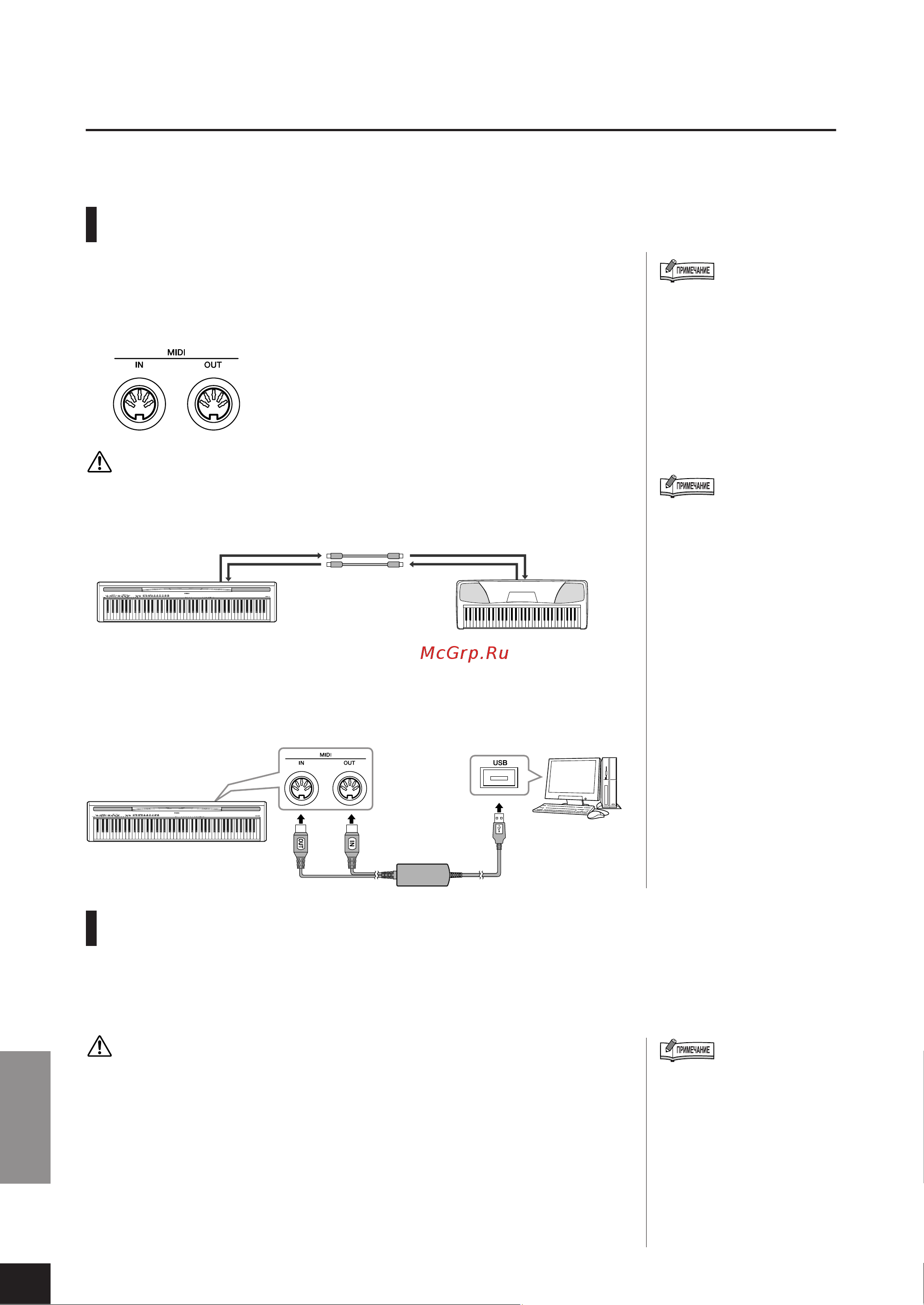 Yamaha P-95B [24/36] Подключение midi инструментов