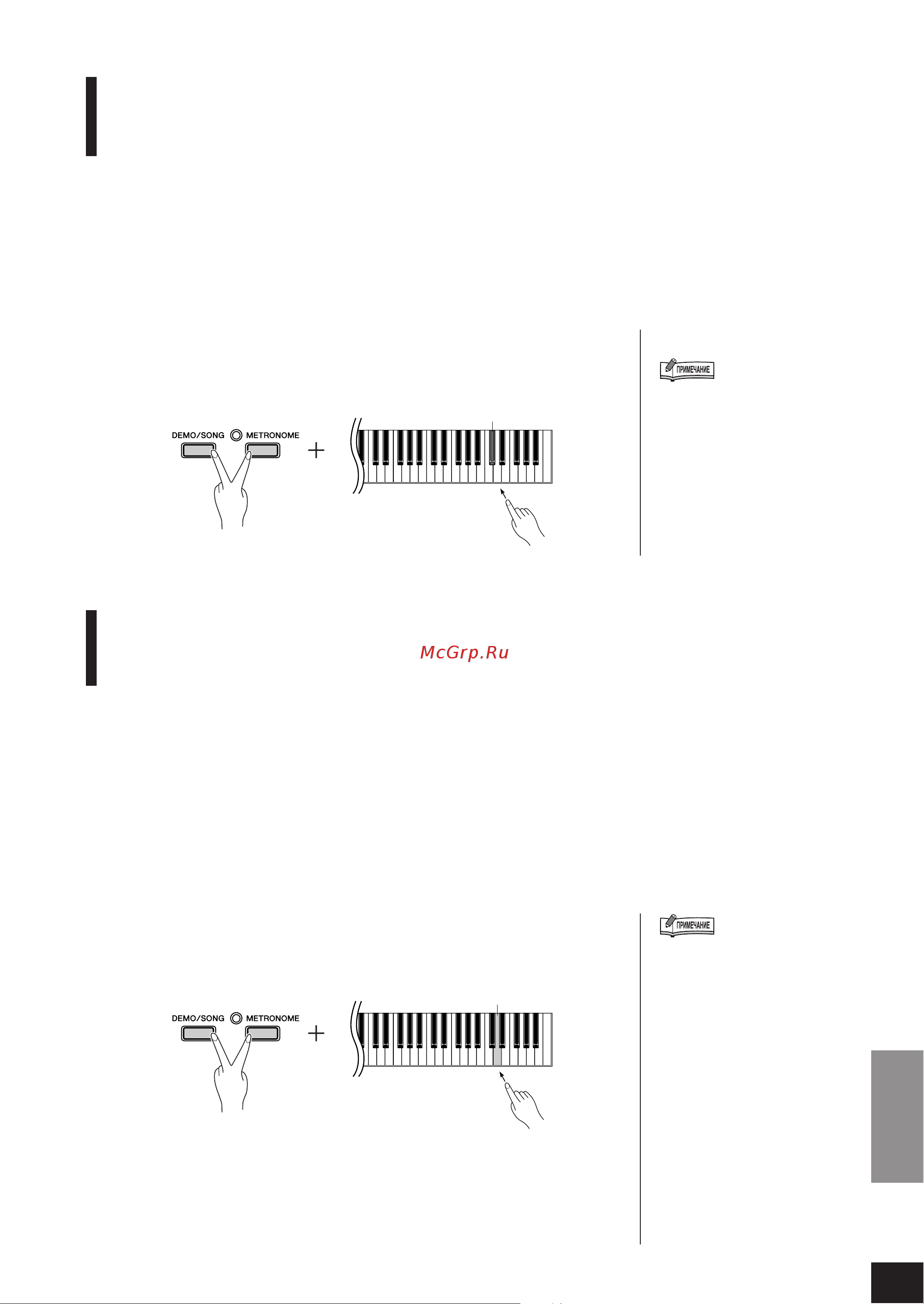 Yamaha P-95B [27/36] Функция program change on off вкл выкл изменение программы