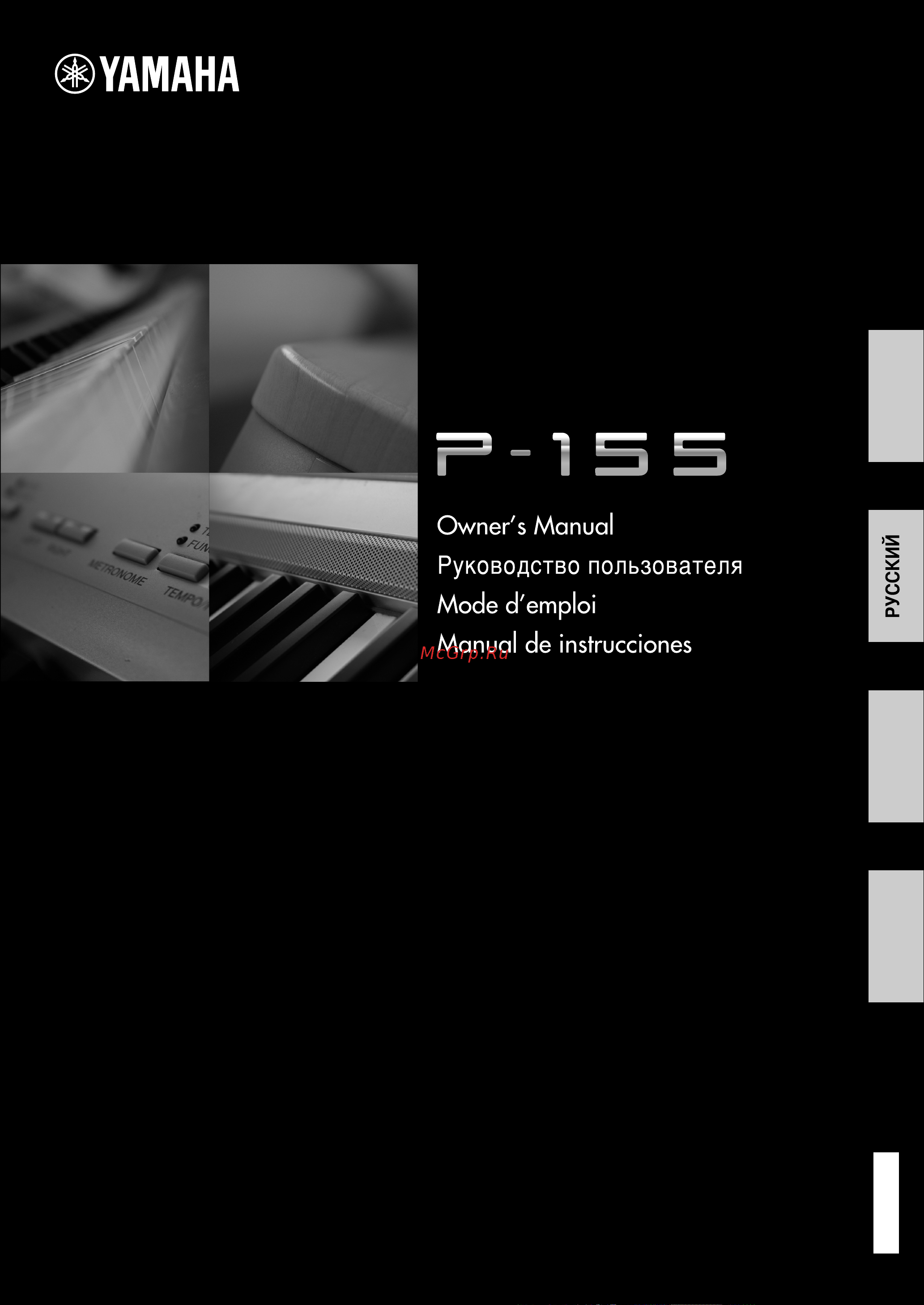 Yamaha P-155S Руководство по эксплуатации онлайн