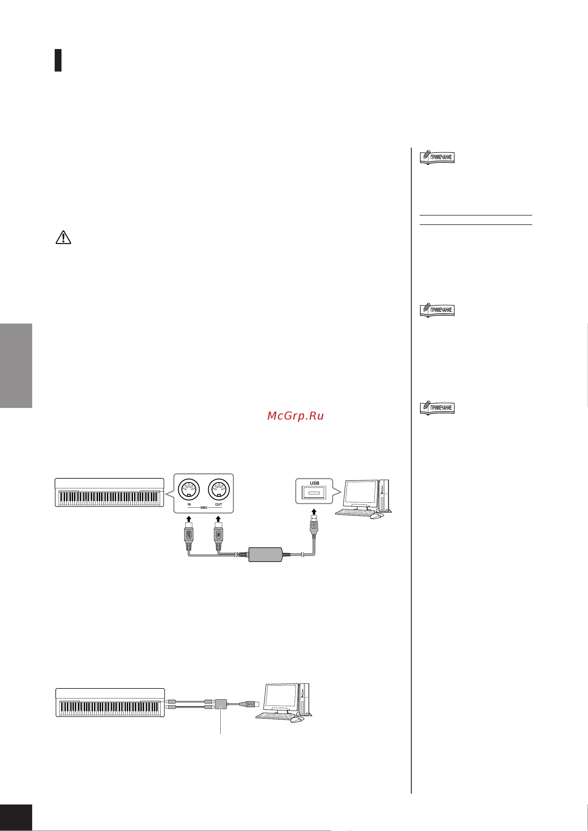 Yamaha P-155S [50/70] Подключение персонального компьютера