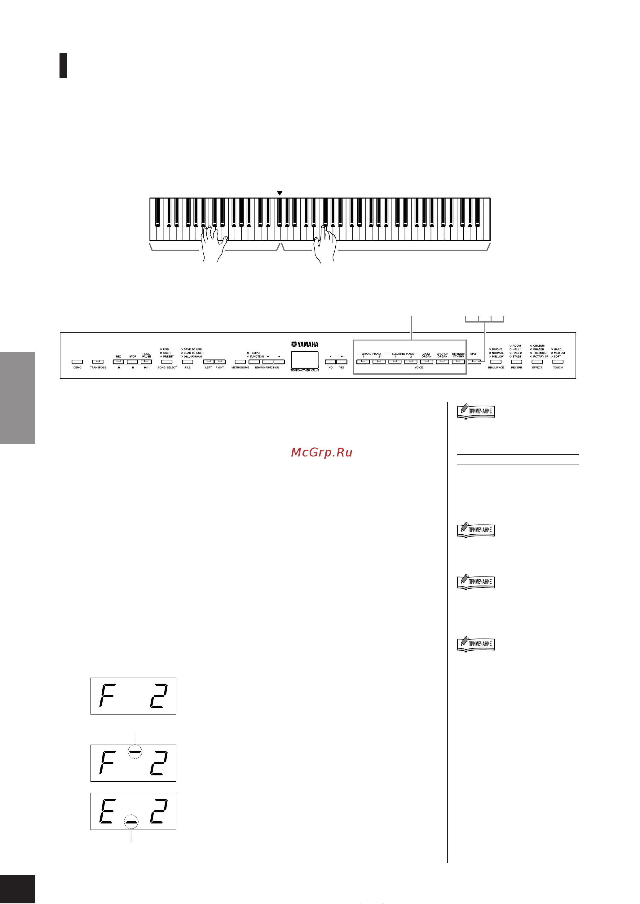 Yamaha P-155B [18/70] Разделение клавиатуры и игра двумя разными тембрами режим split