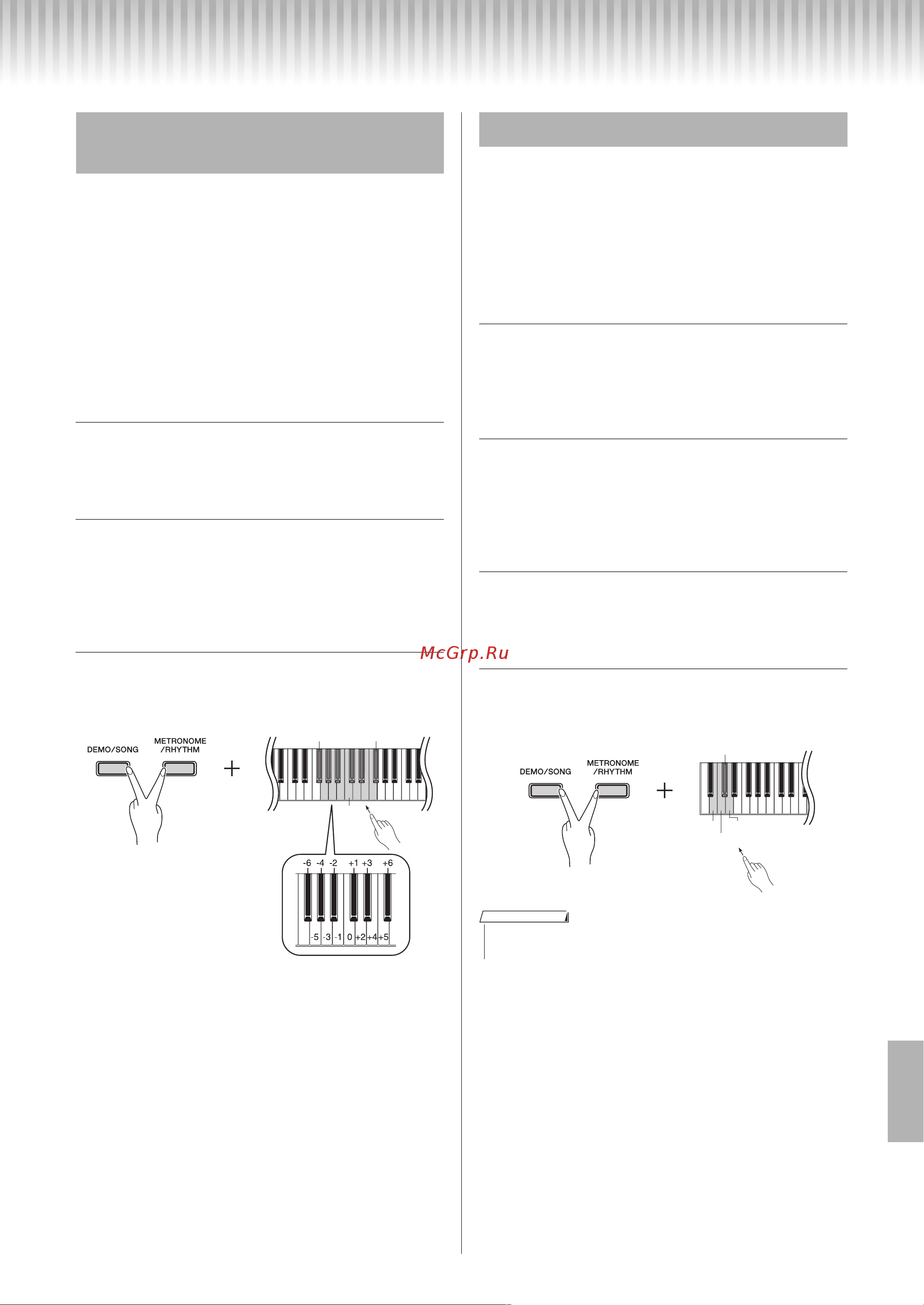 Yamaha P-105B [13/34] Транспонирование высоты звука в полутонах