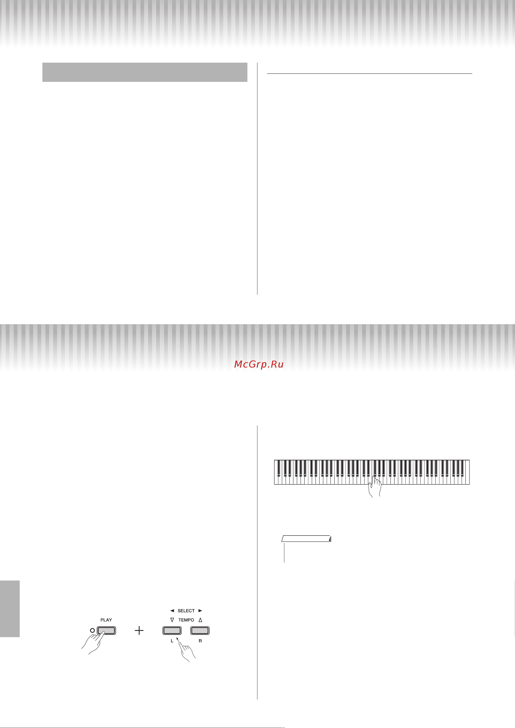 Yamaha P-105B [18/34] Удаление всей композиции
