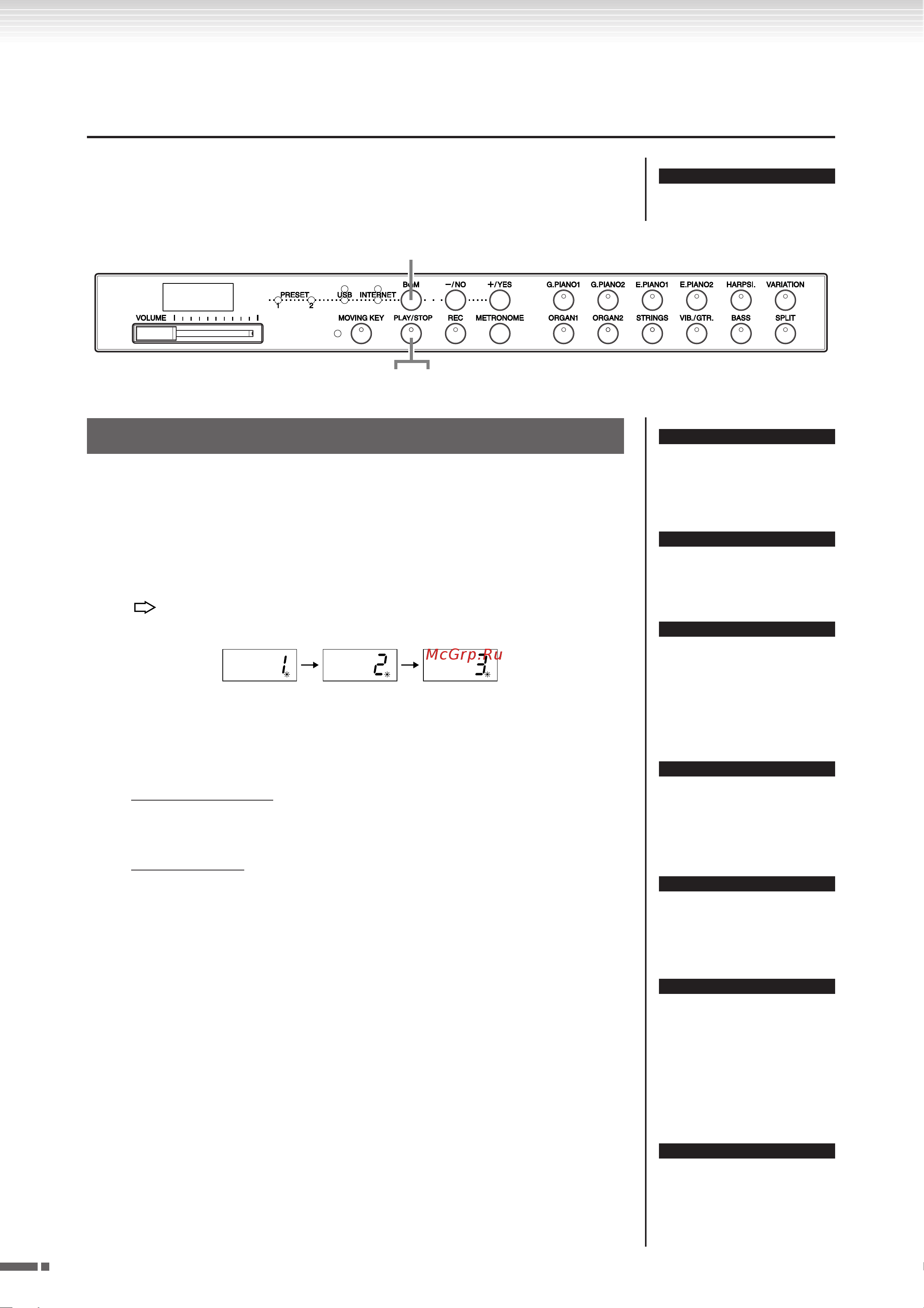 Yamaha Modus F11(with bench) [40/80] Оспроизведение записанных песен