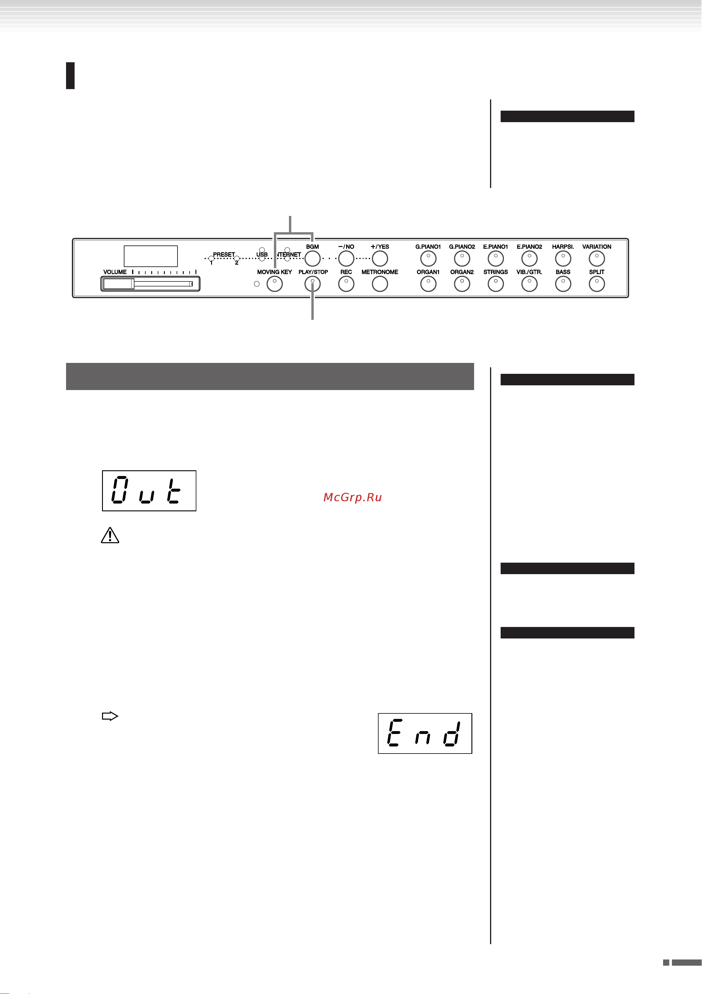Yamaha Modus F11(with bench) [47/80] Орядок действий