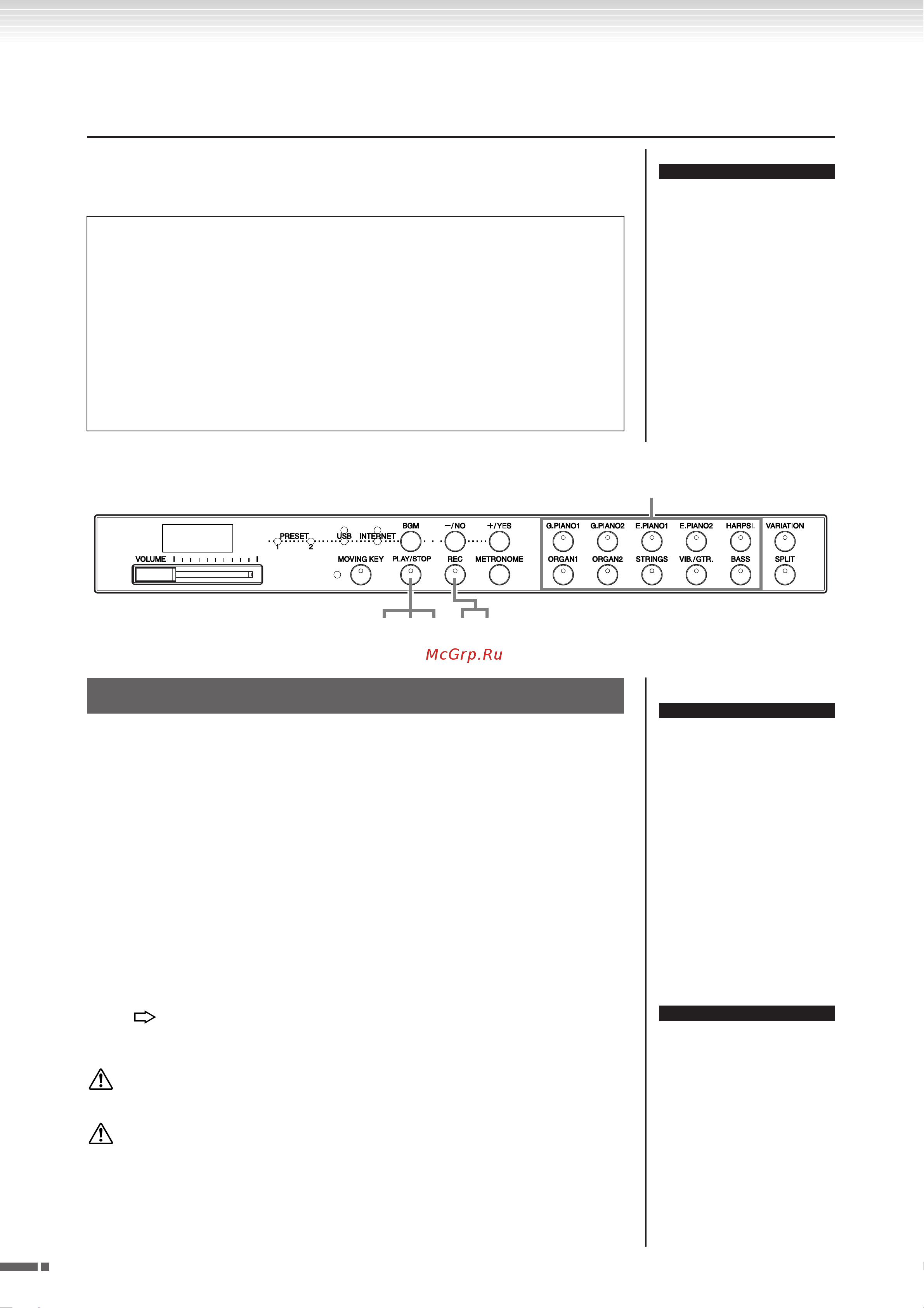 Yamaha Modus F01(with bench) [38/80] Запись собственного исполнения
