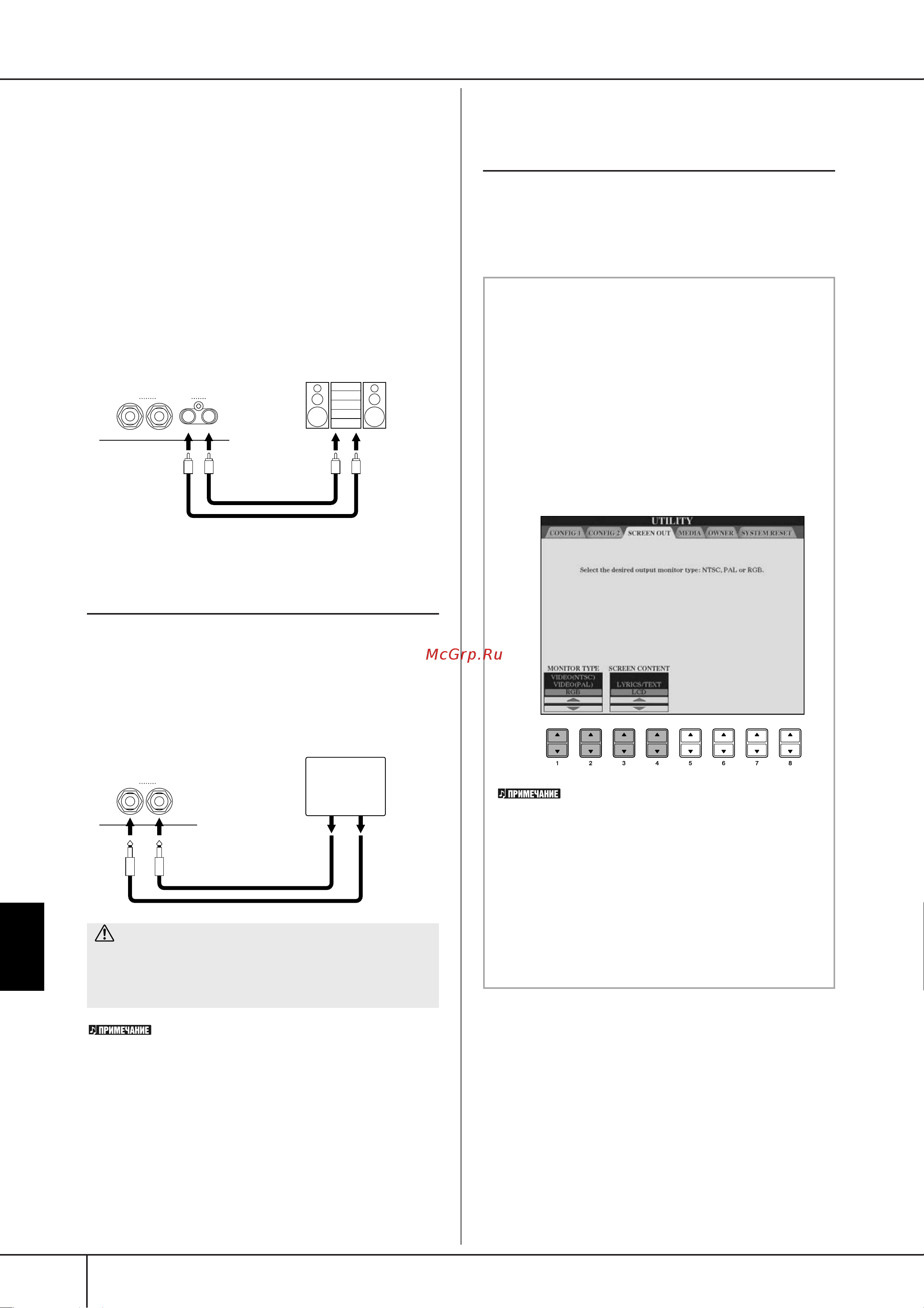 Yamaha CGP-1000 [190/226] Азъемы aux out level fixed