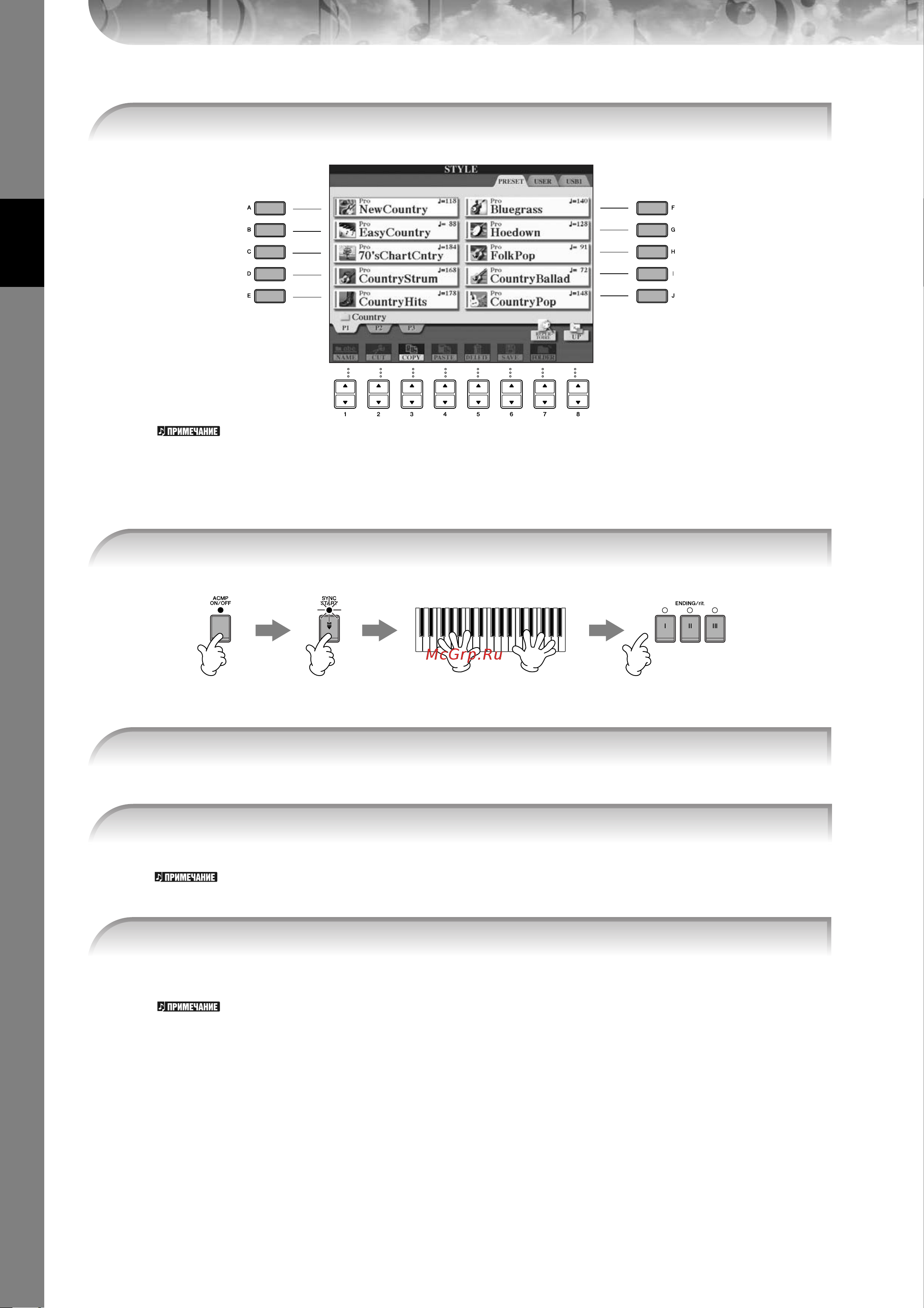 Yamaha CGP-1000 [46/226] Ä úíóâ ûíó ó òú ó