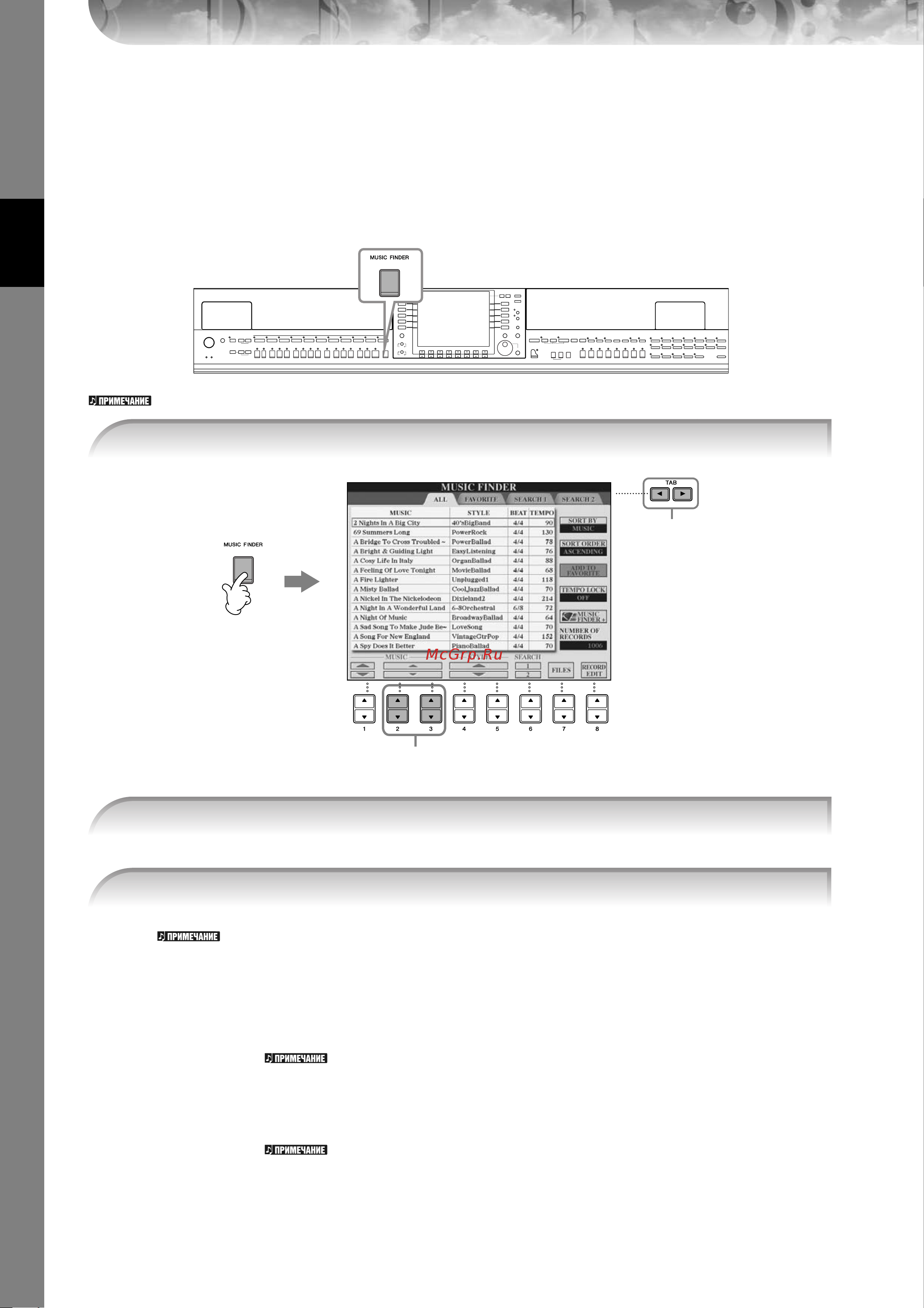 Yamaha CGP-1000 [52/226] Вызов наиболее удачного аккомпанемента для каждой песни music finder