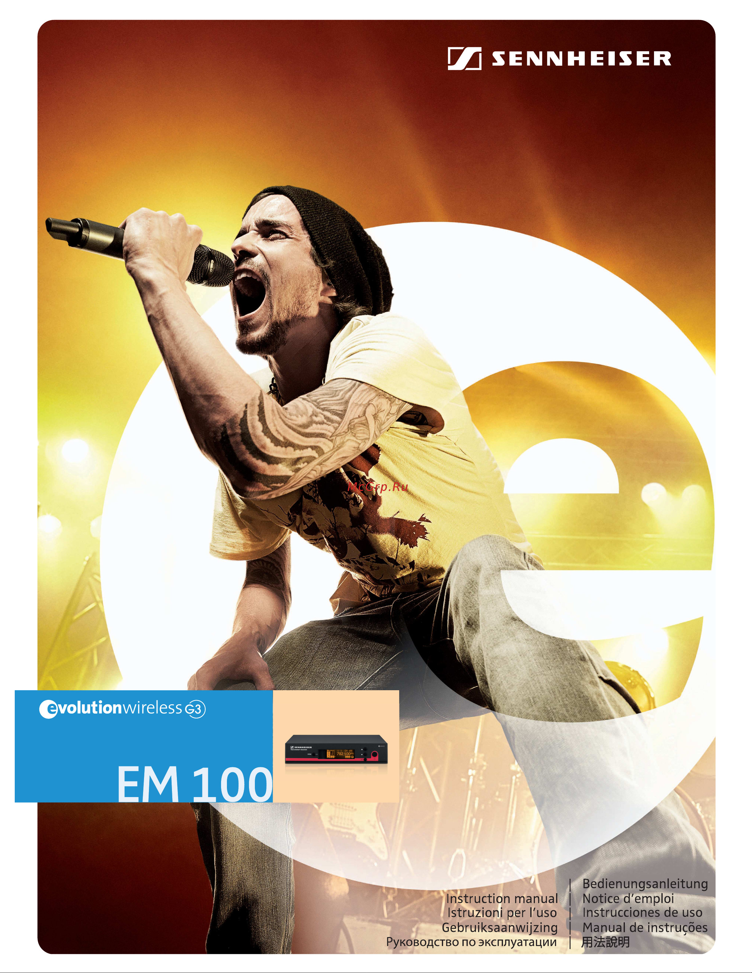Sennheiser EM 100 G3-B-X Руководство по эксплуатации онлайн