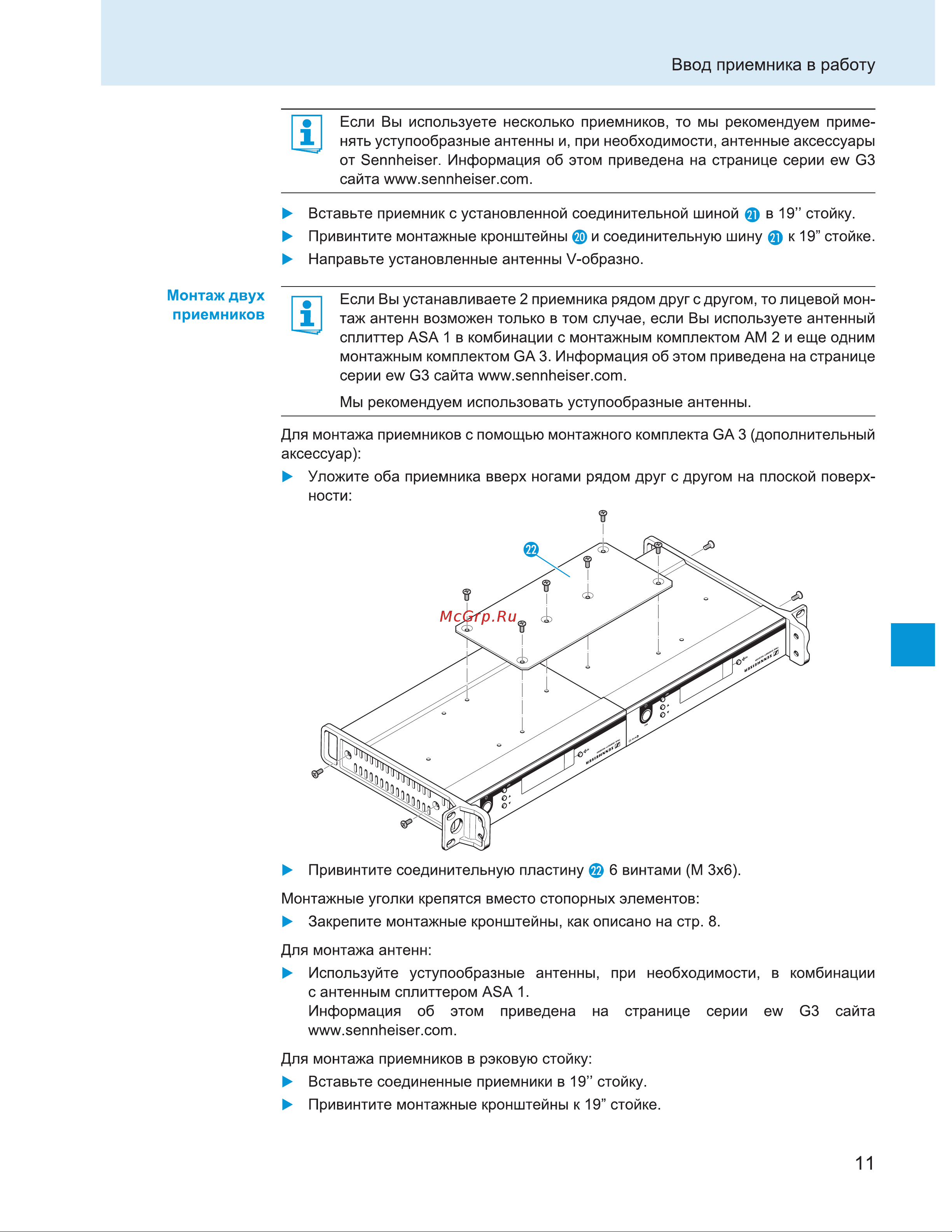 Sennheiser EM 100 G3-B-X Руководство по эксплуатации онлайн [14/29] 777144