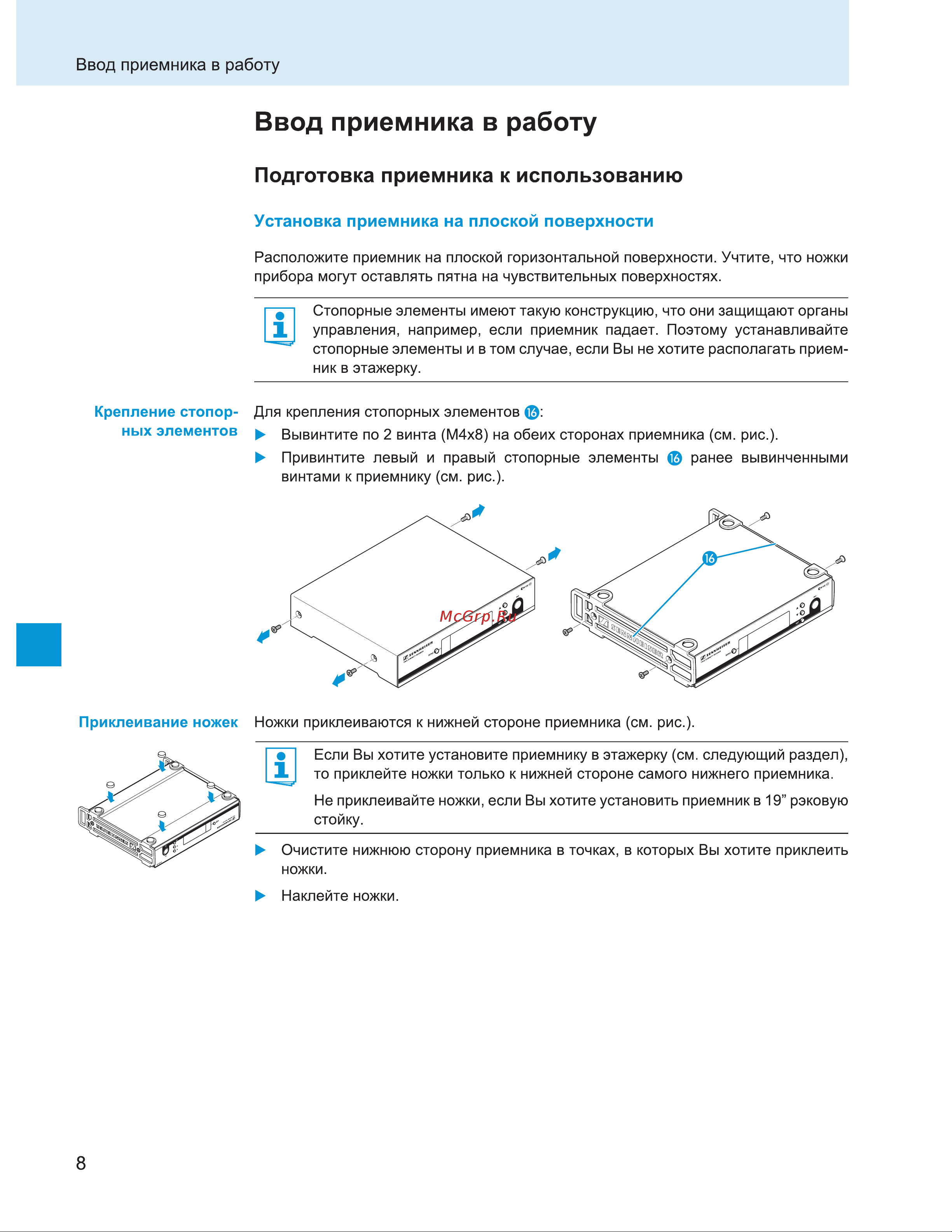 Sennheiser EM 100 G3-A-X Руководство по эксплуатации онлайн [11/29] 777145