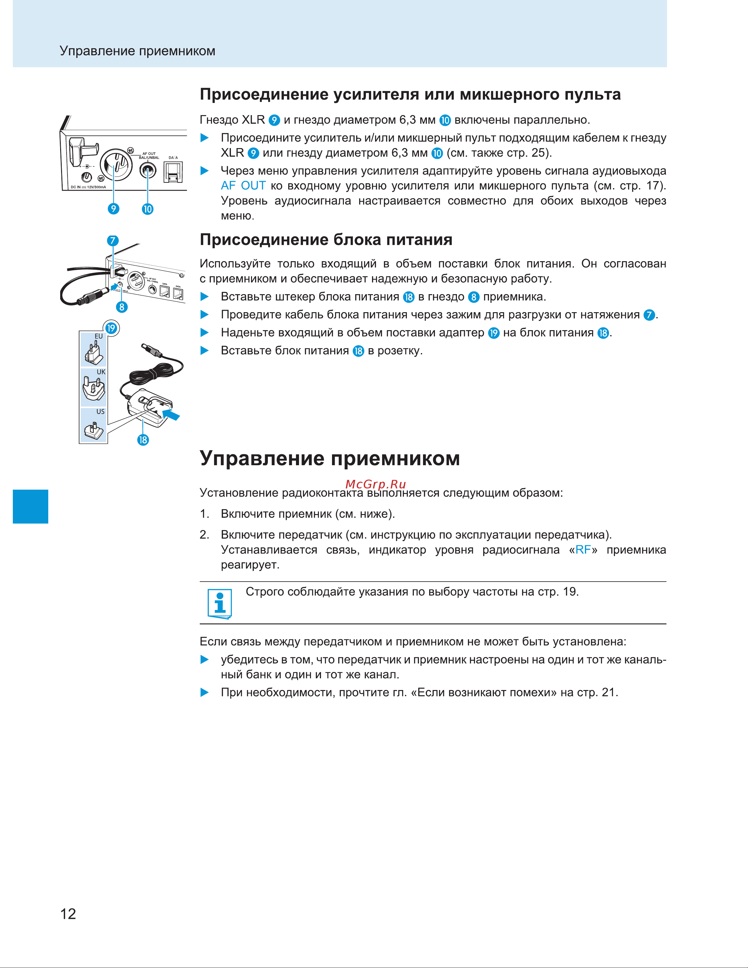 Sennheiser EM 100 G3-A-X Руководство по эксплуатации онлайн [15/29] 777145